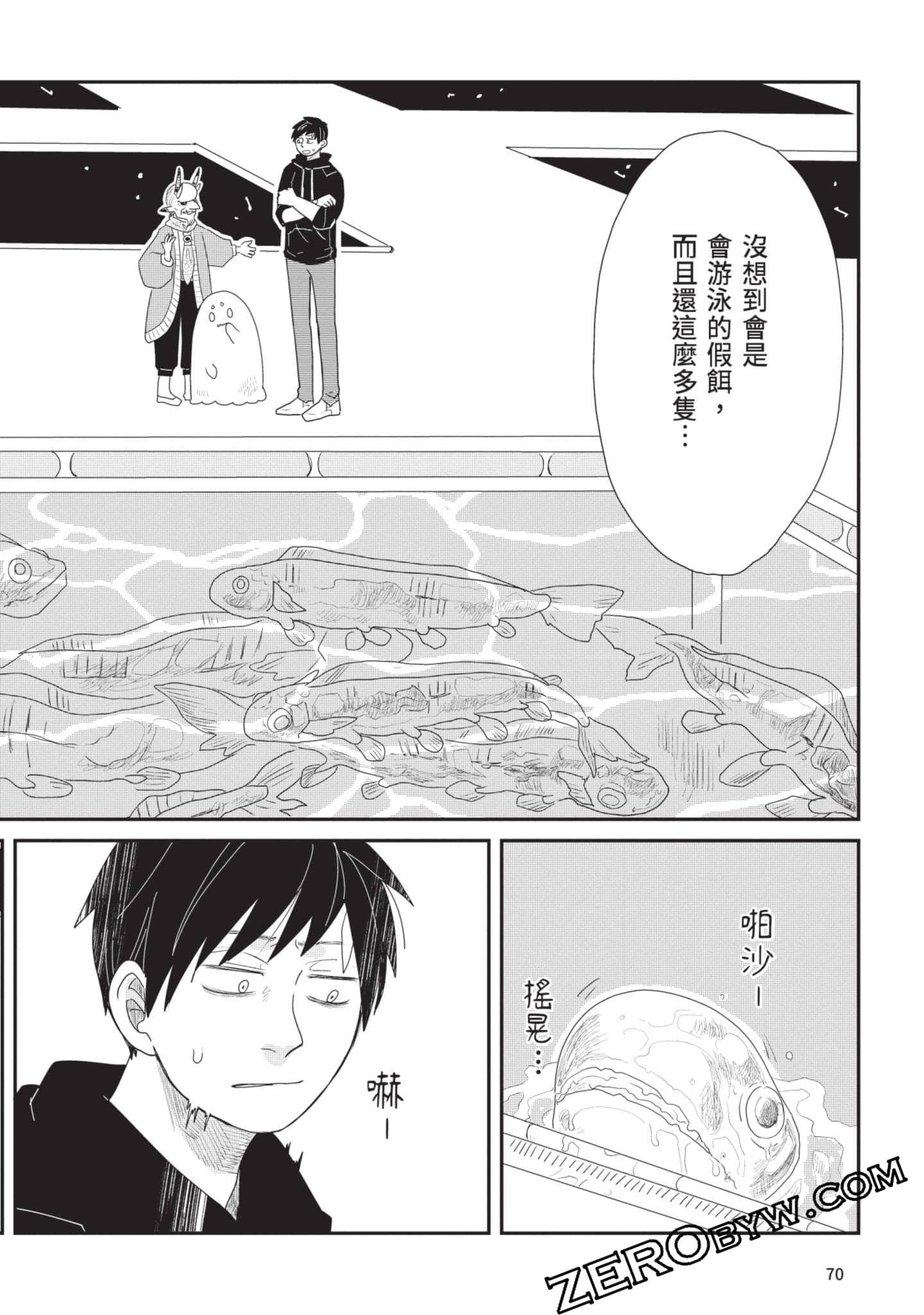Page 71