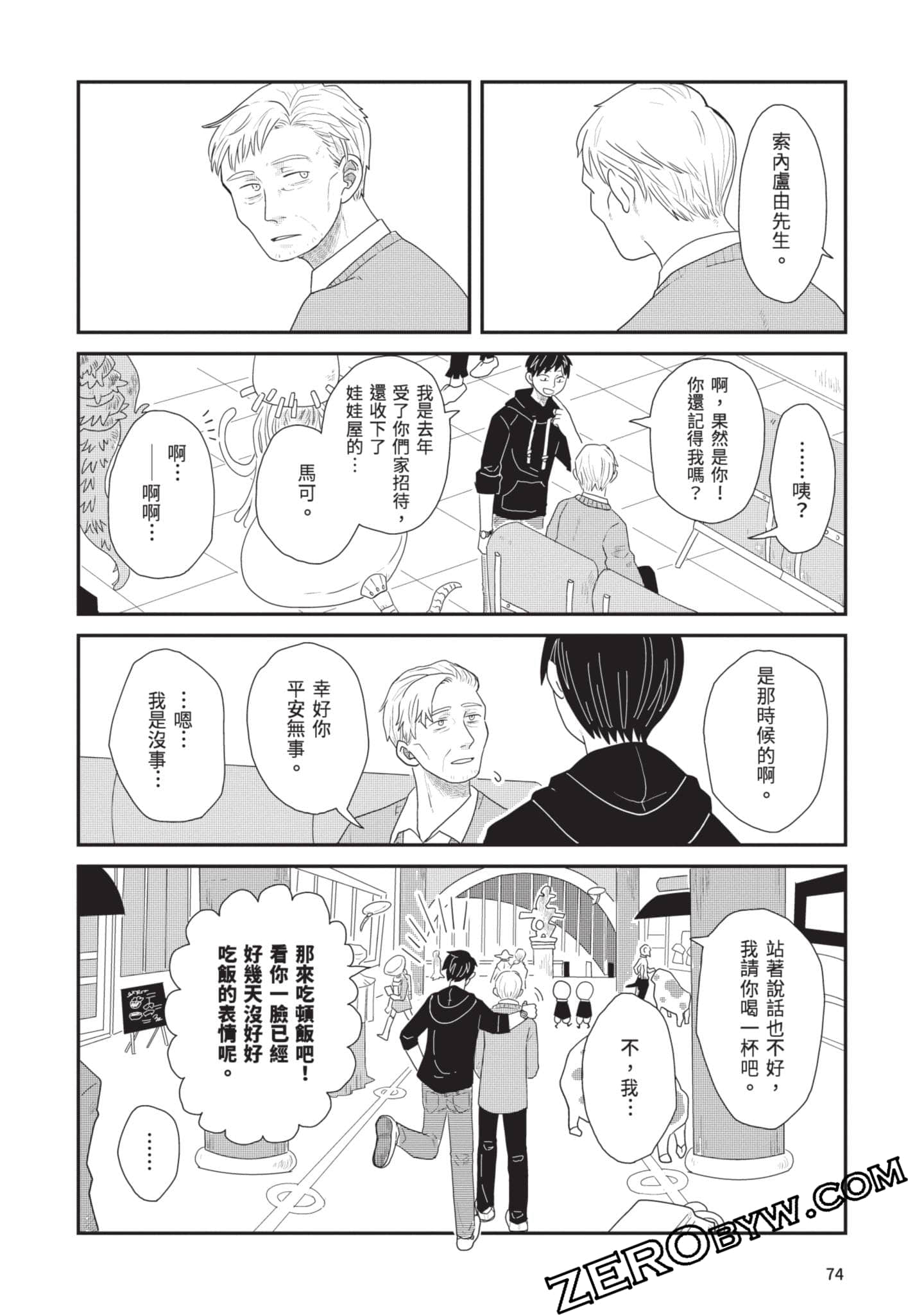Page 75