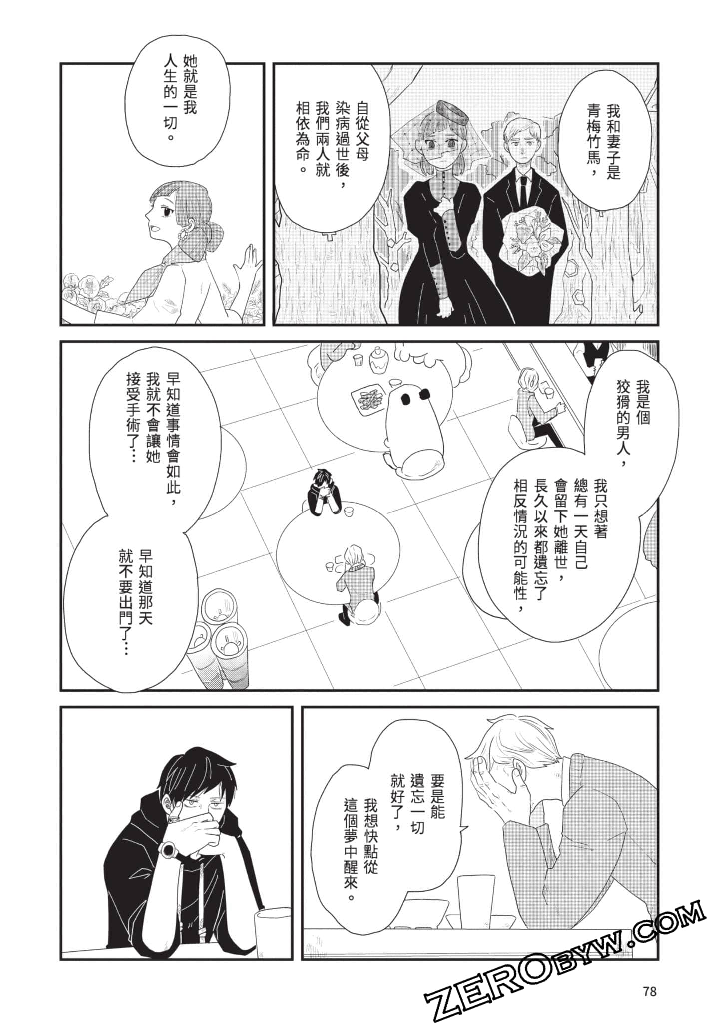 Page 79