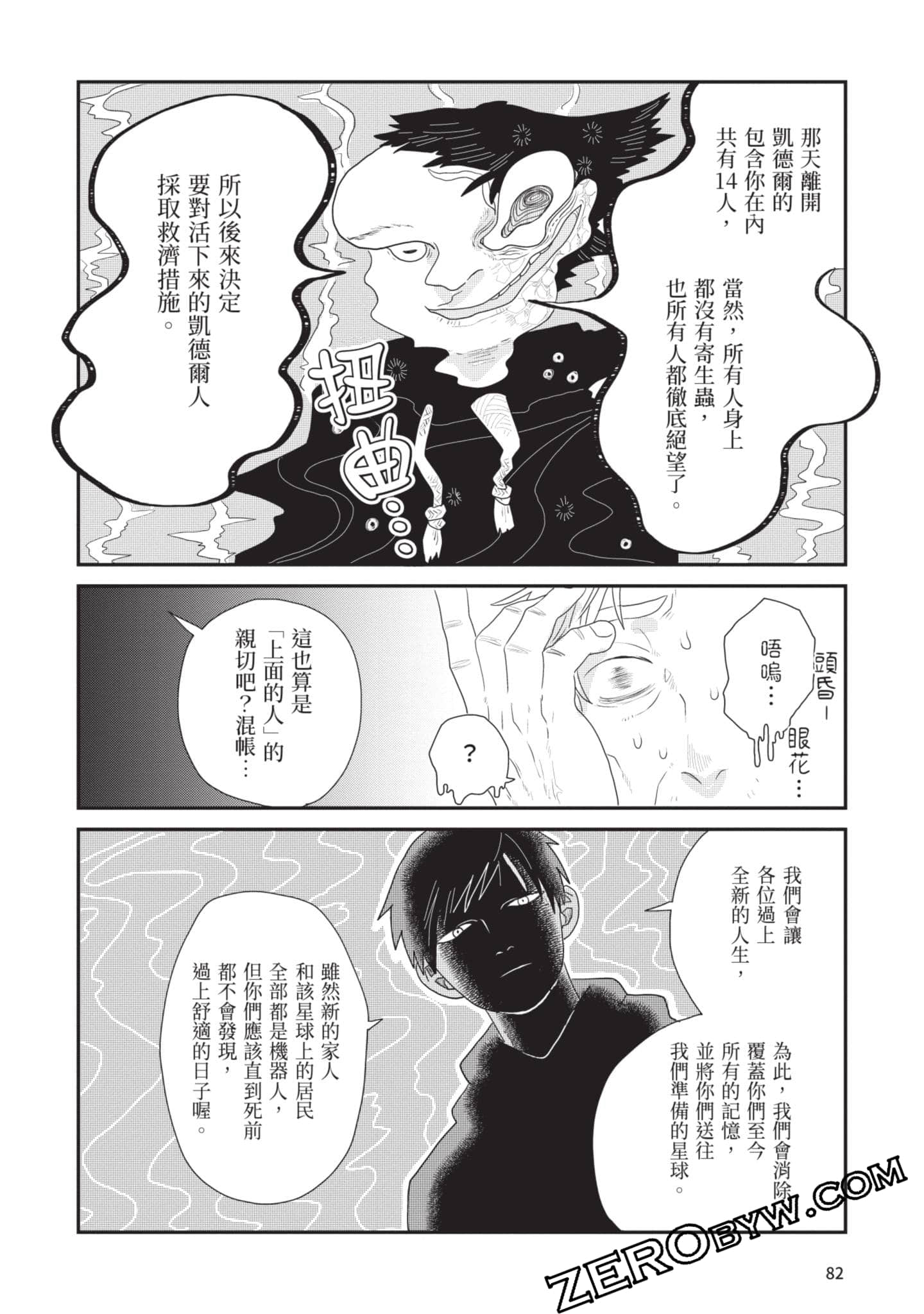 Page 83