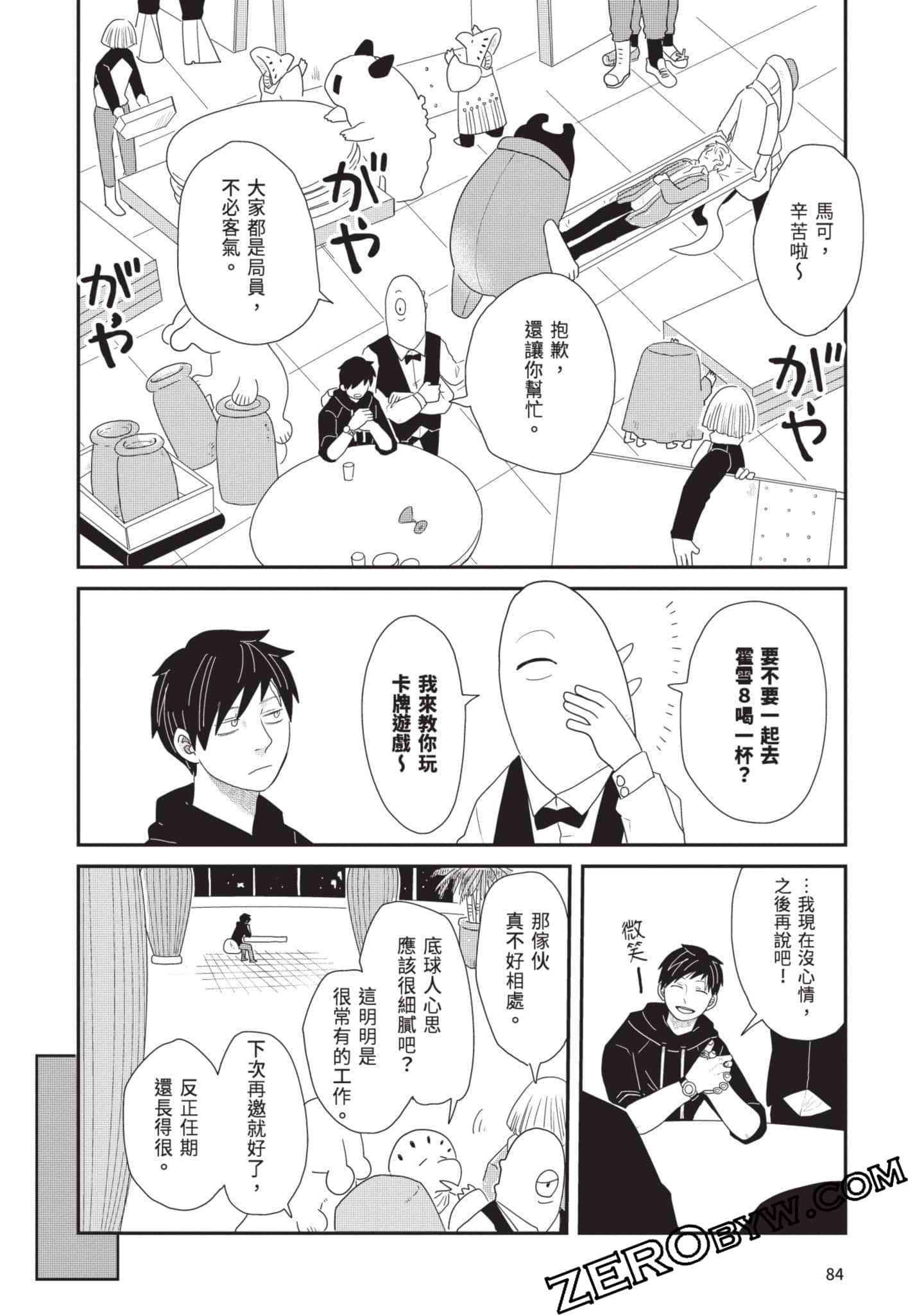 Page 85