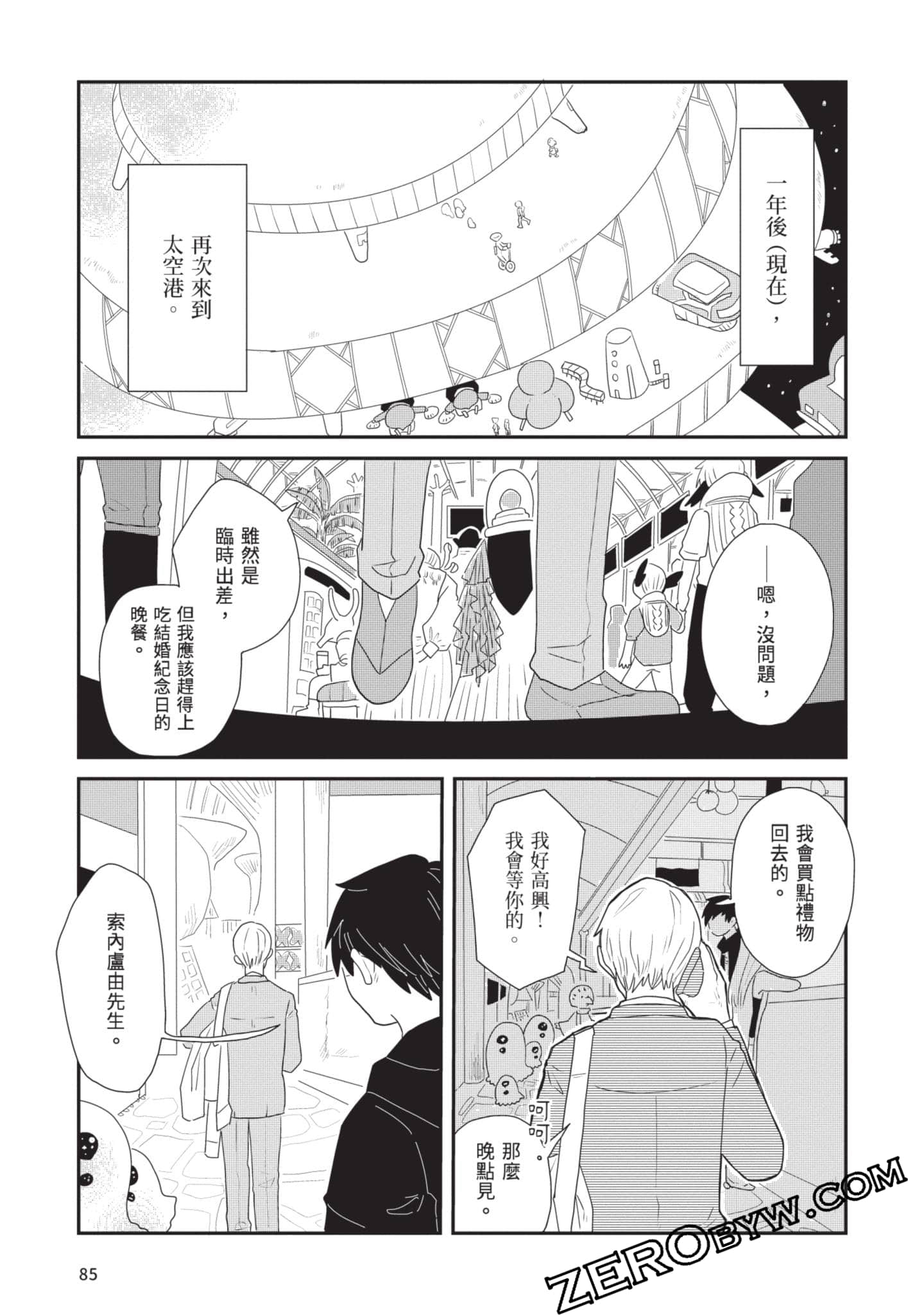 Page 86
