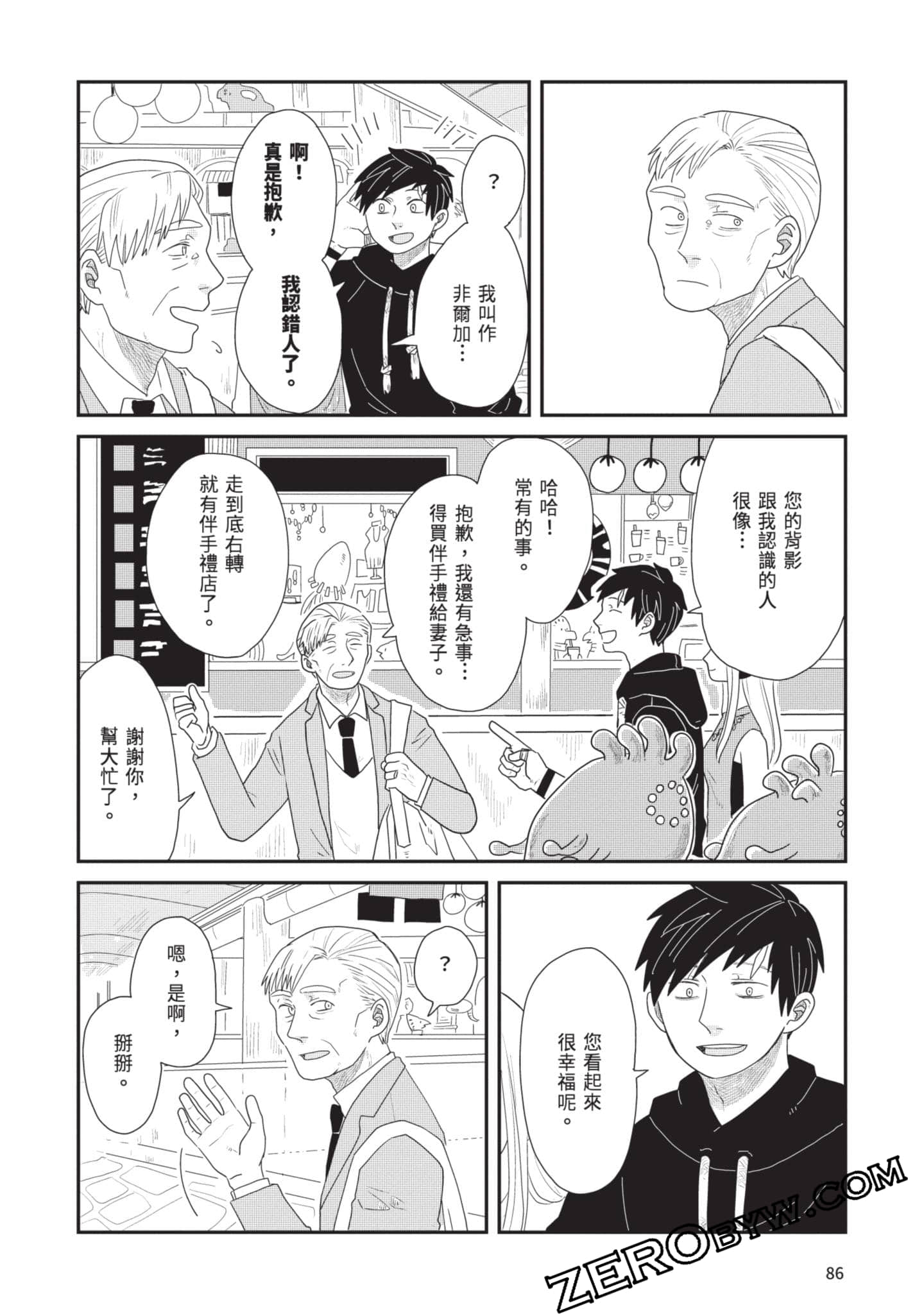 Page 87