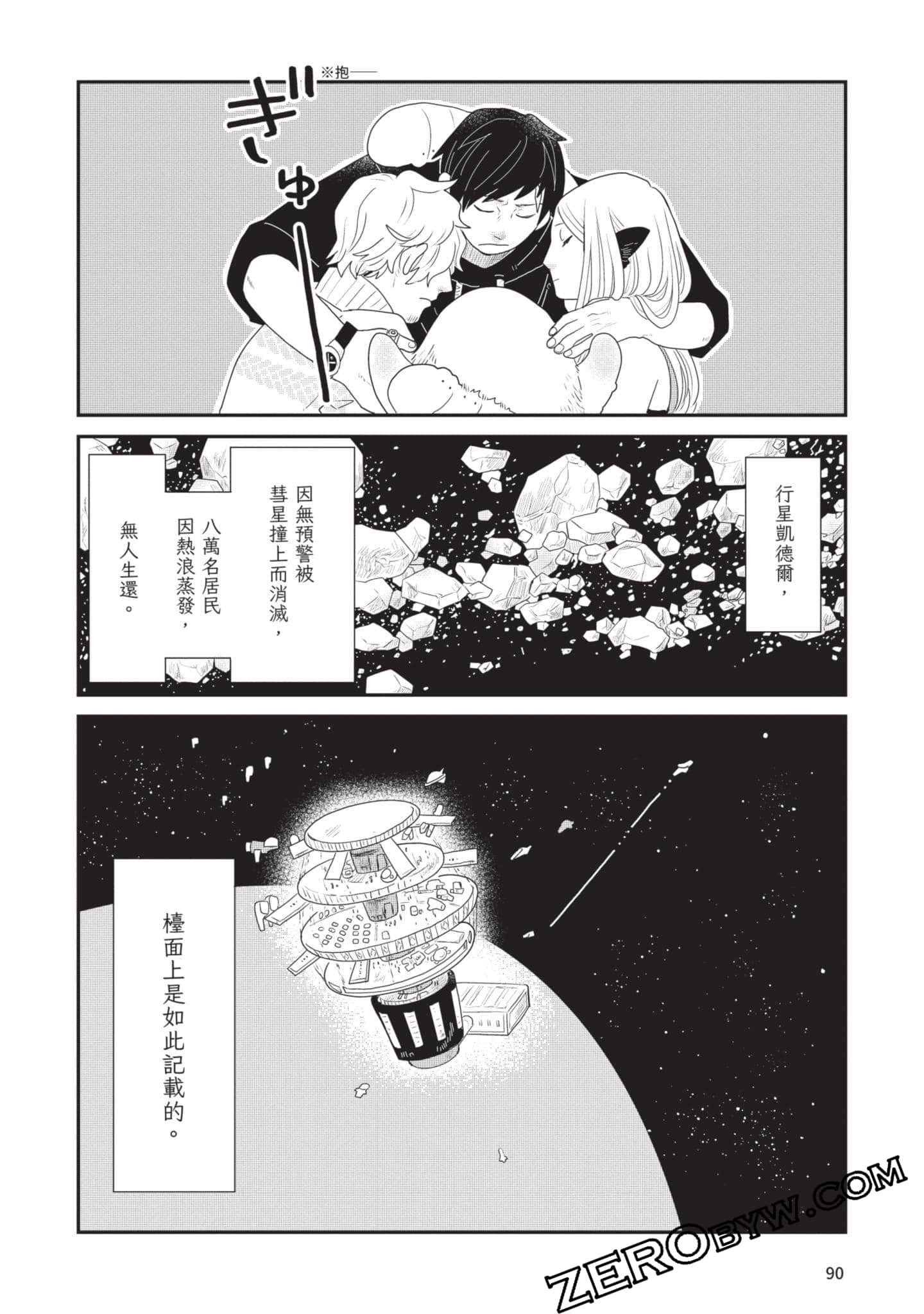 Page 91