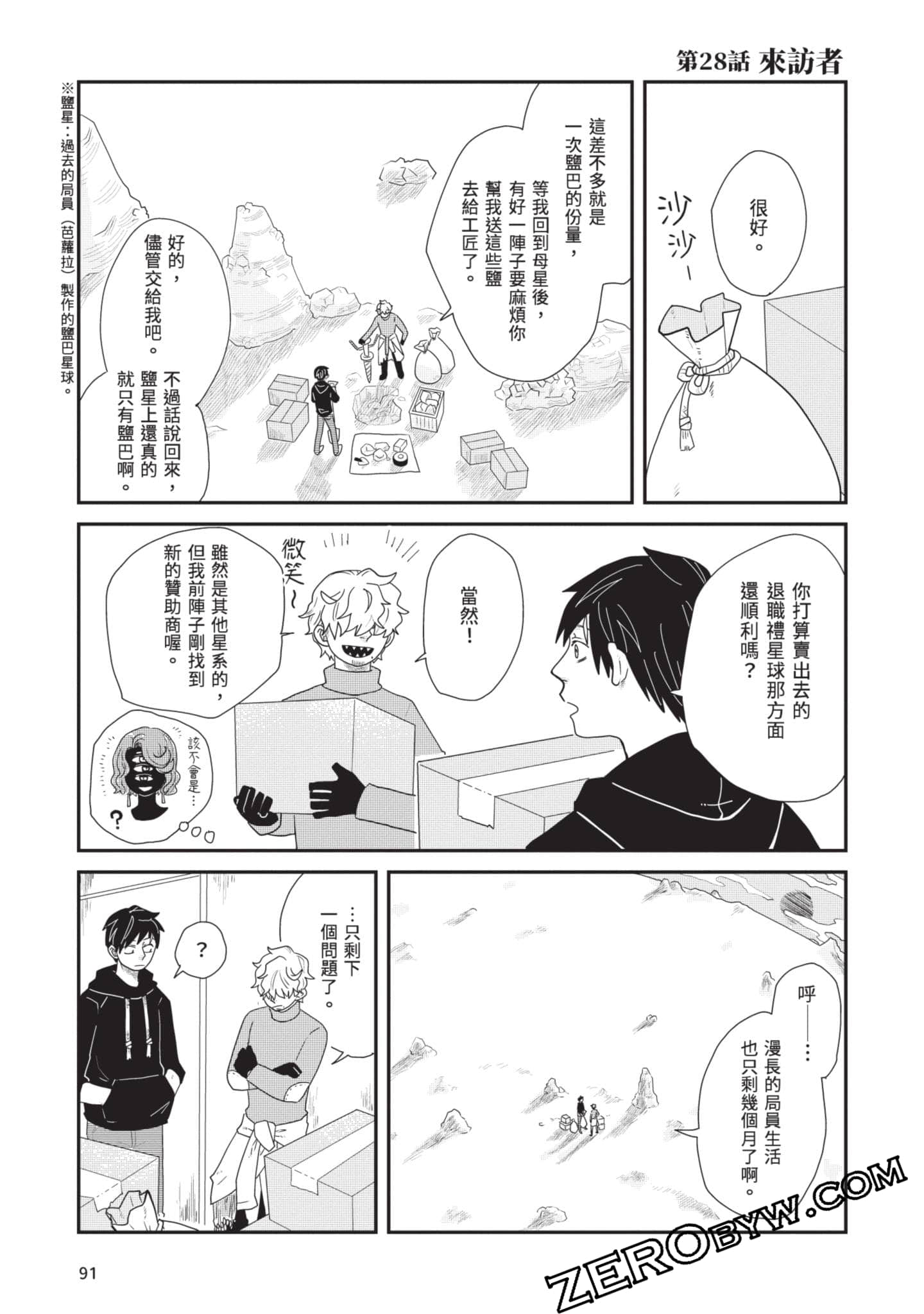 Page 92