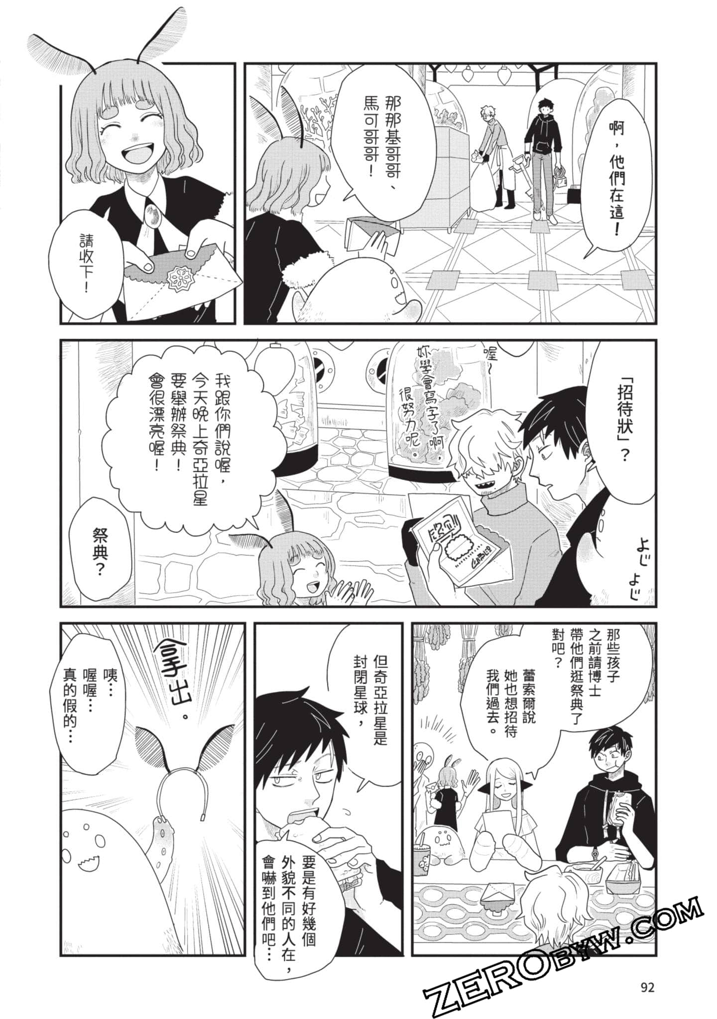 Page 93