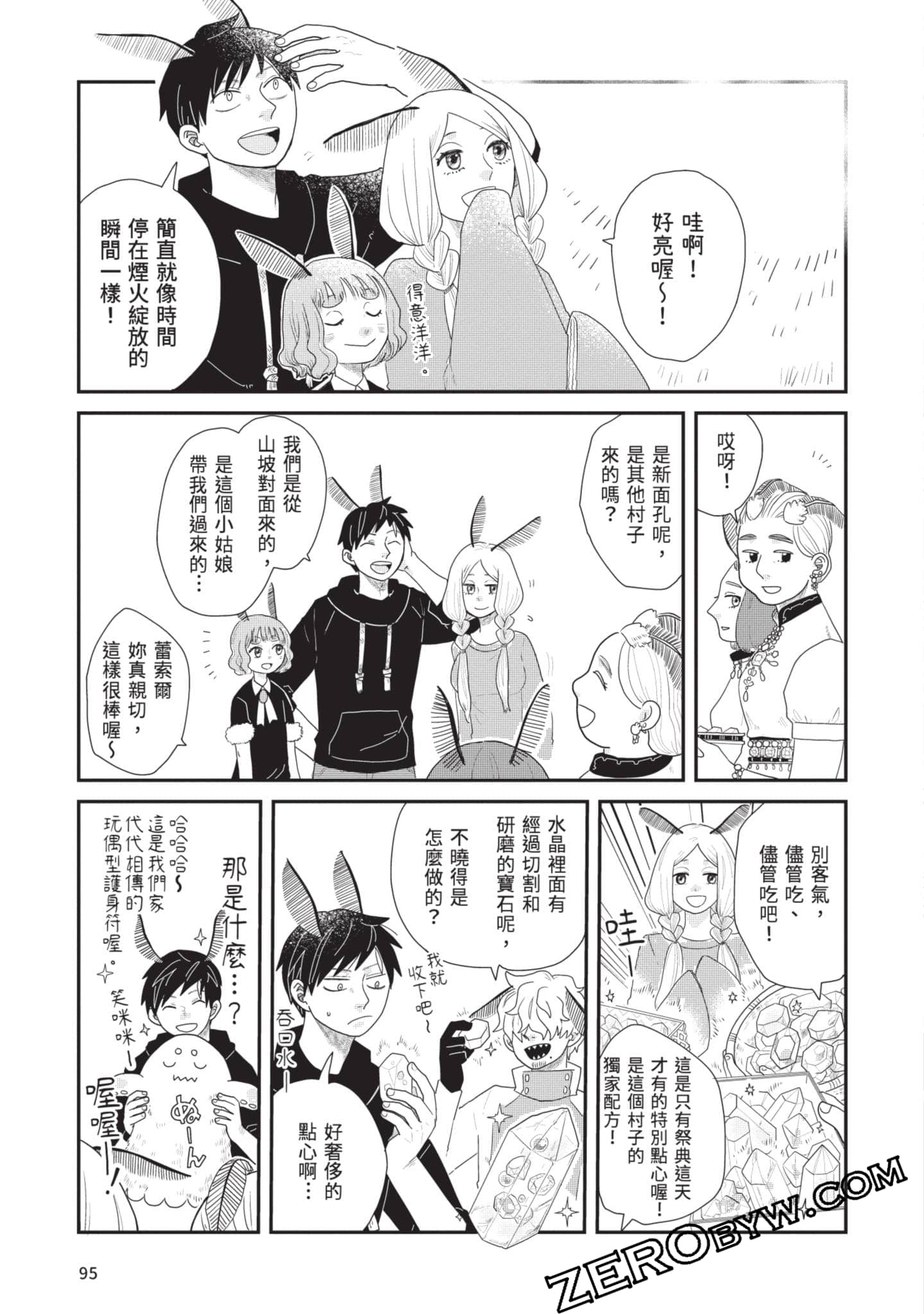 Page 96