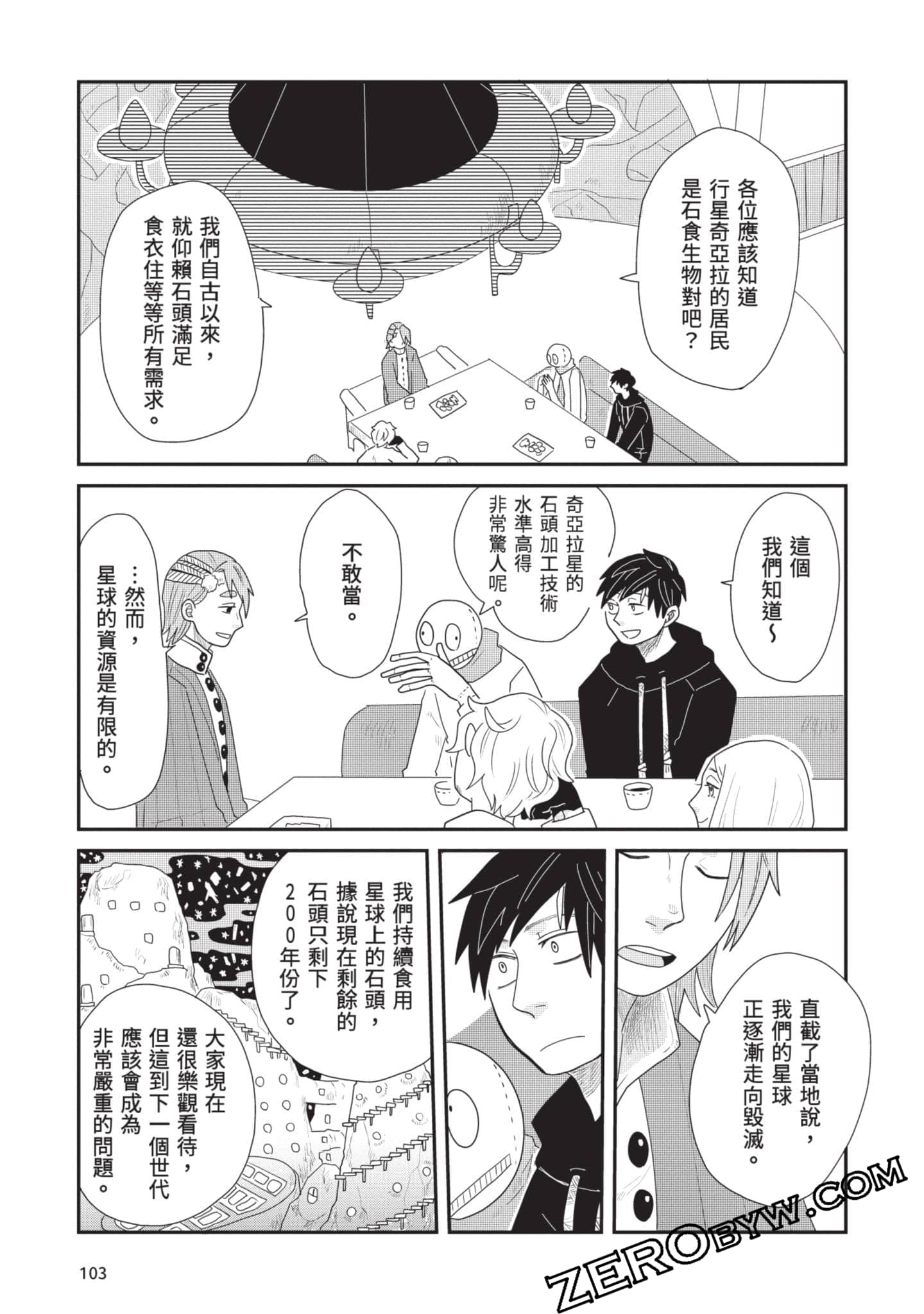 Page 104