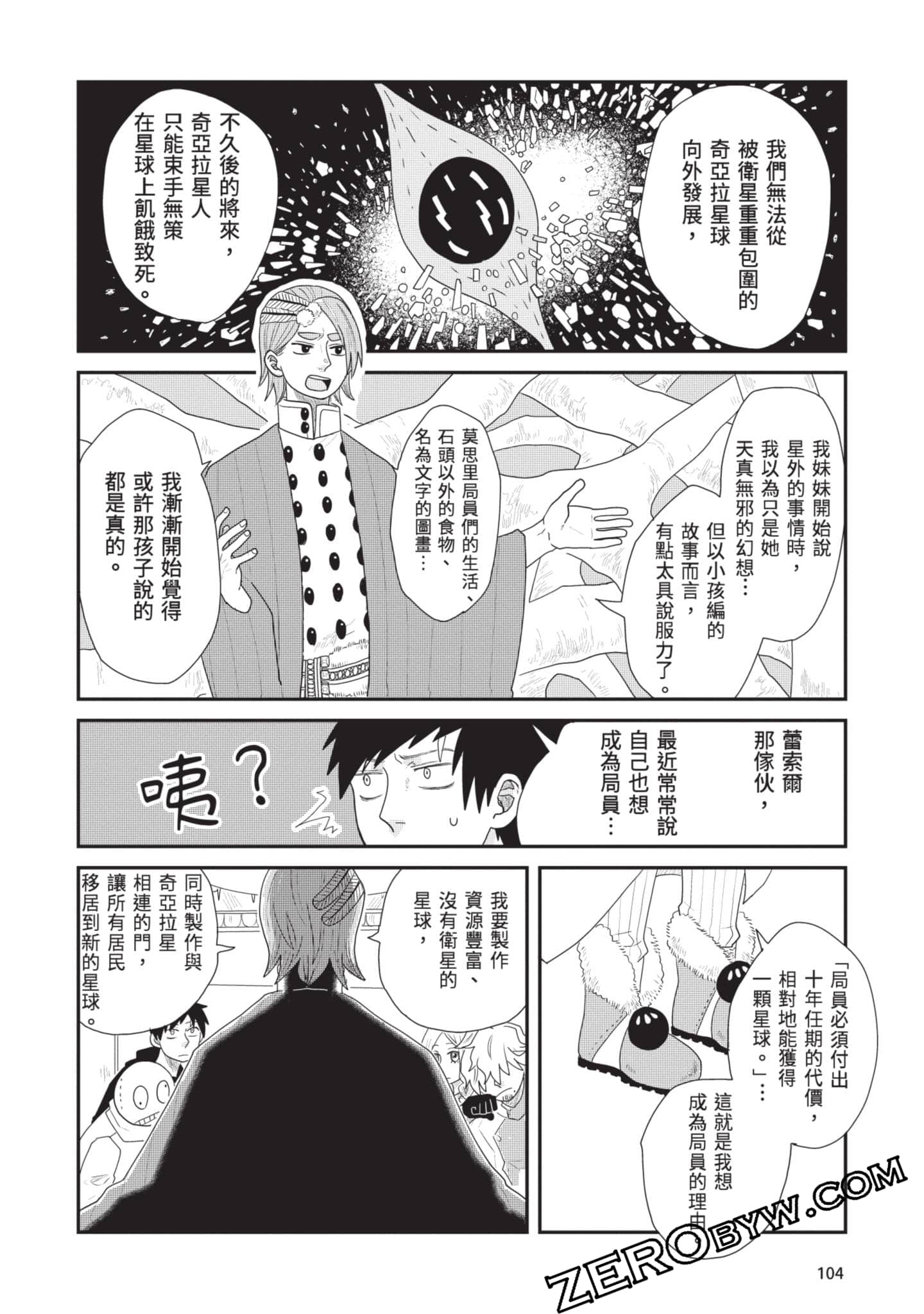 Page 105