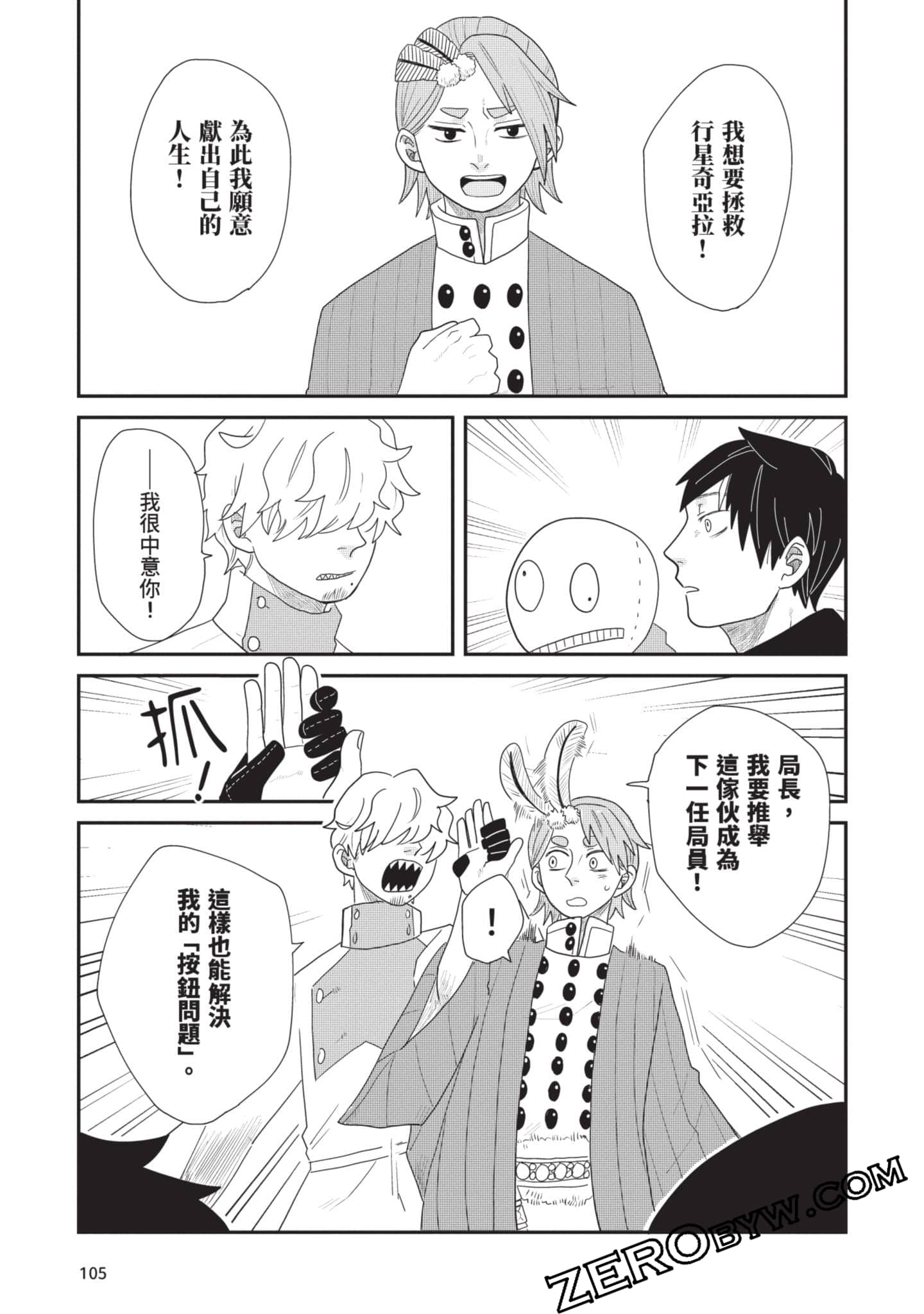 Page 106