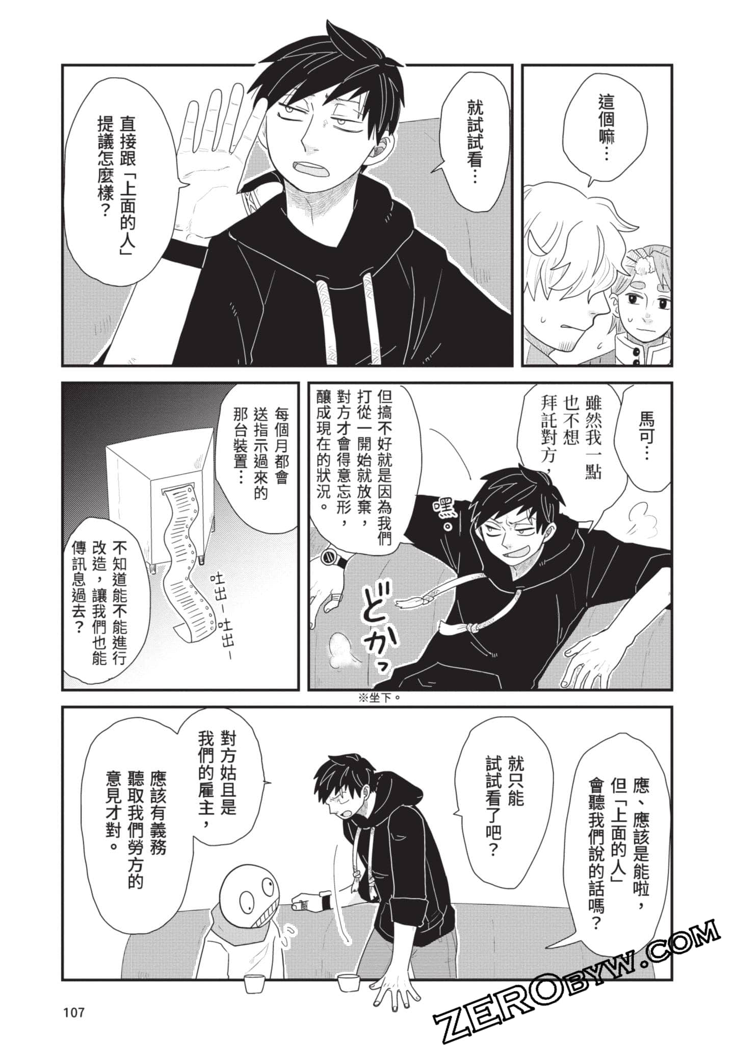 Page 108