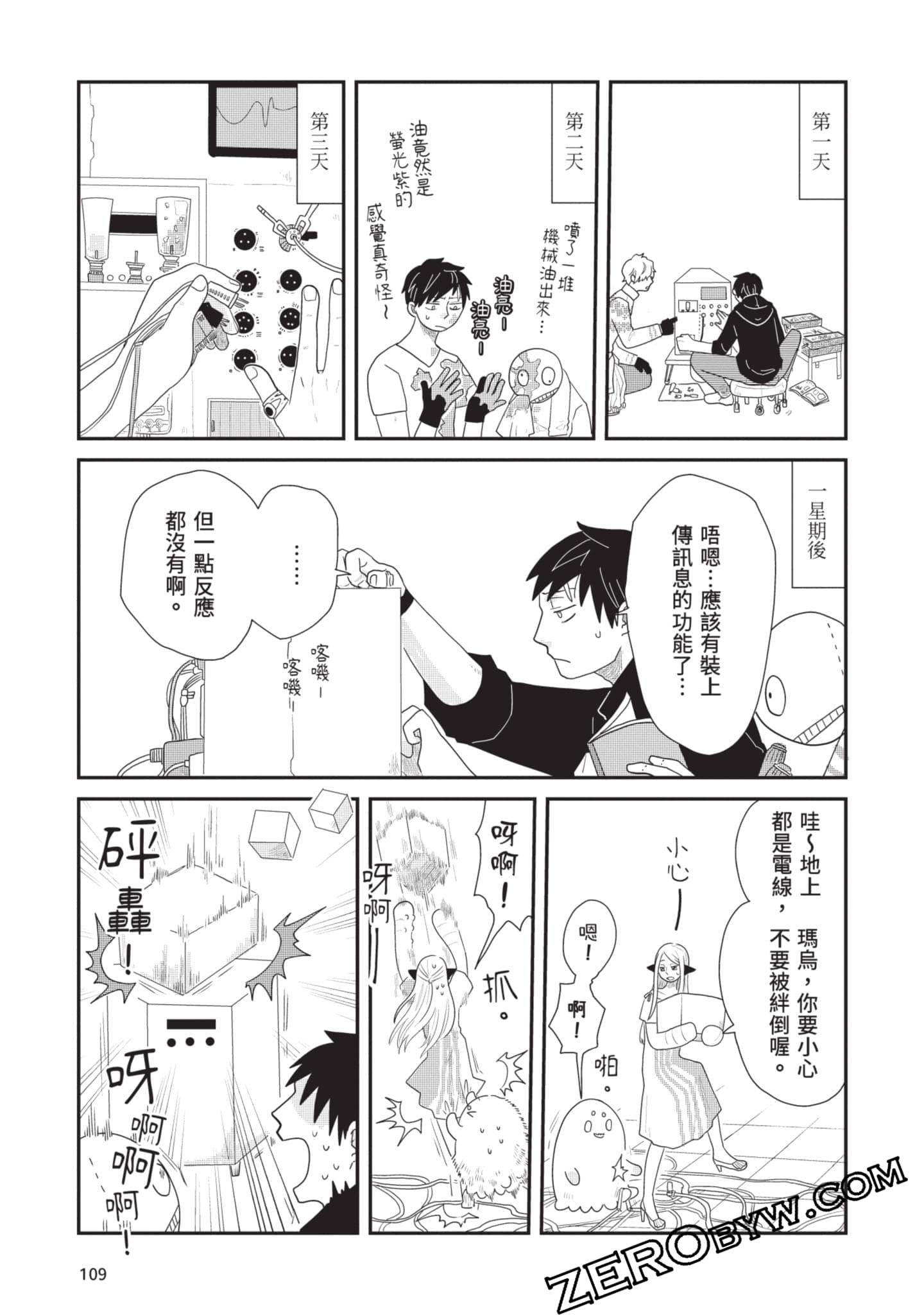 Page 110