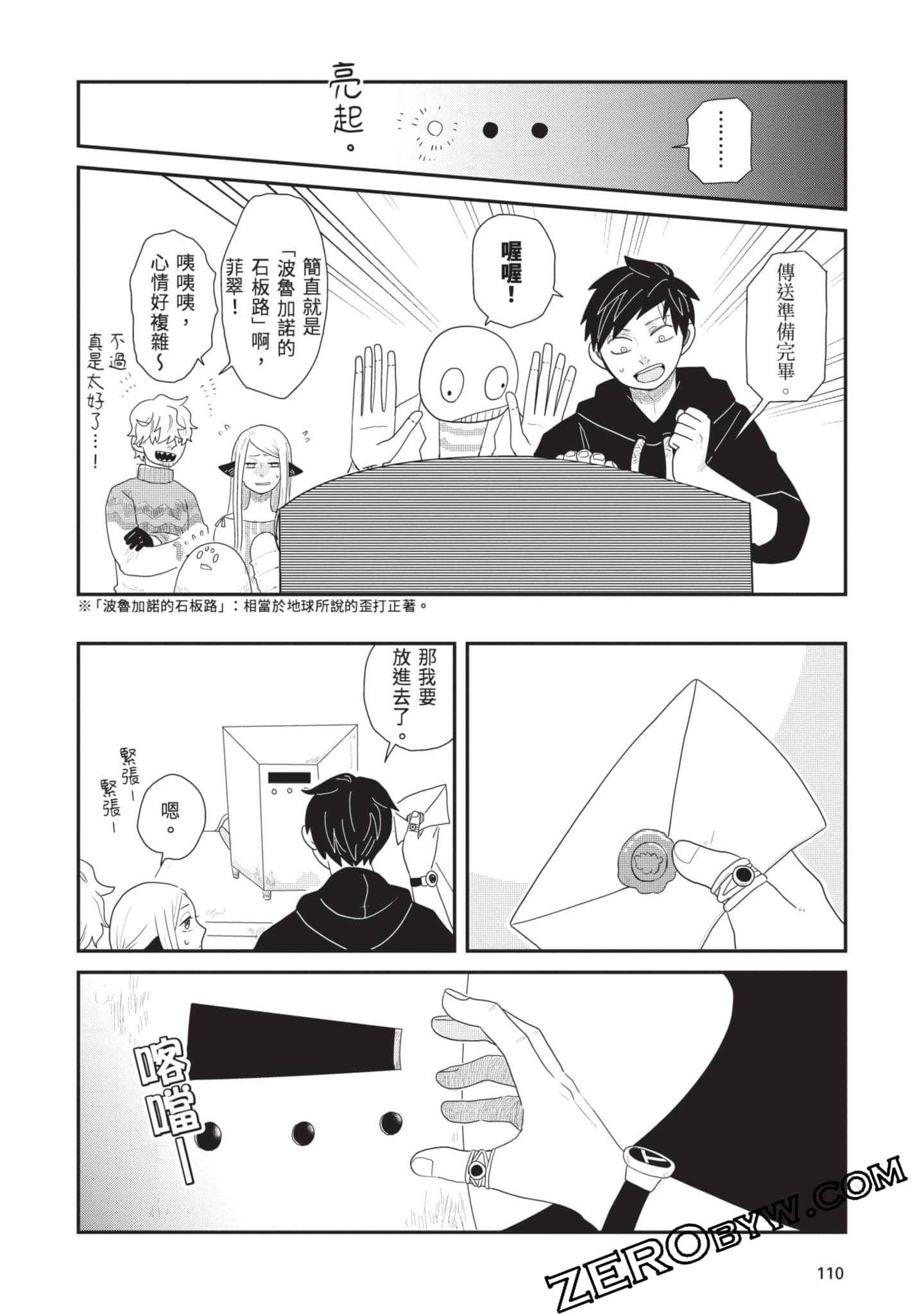 Page 111