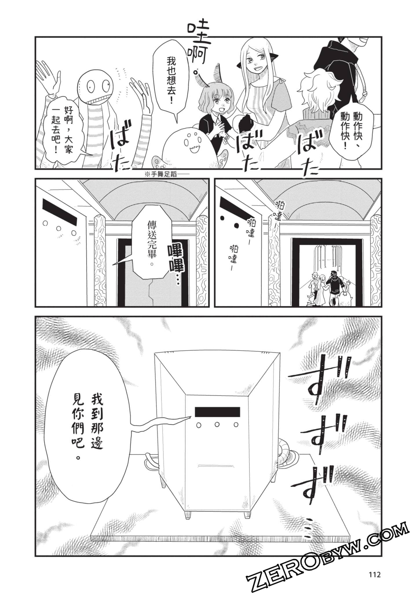 Page 113