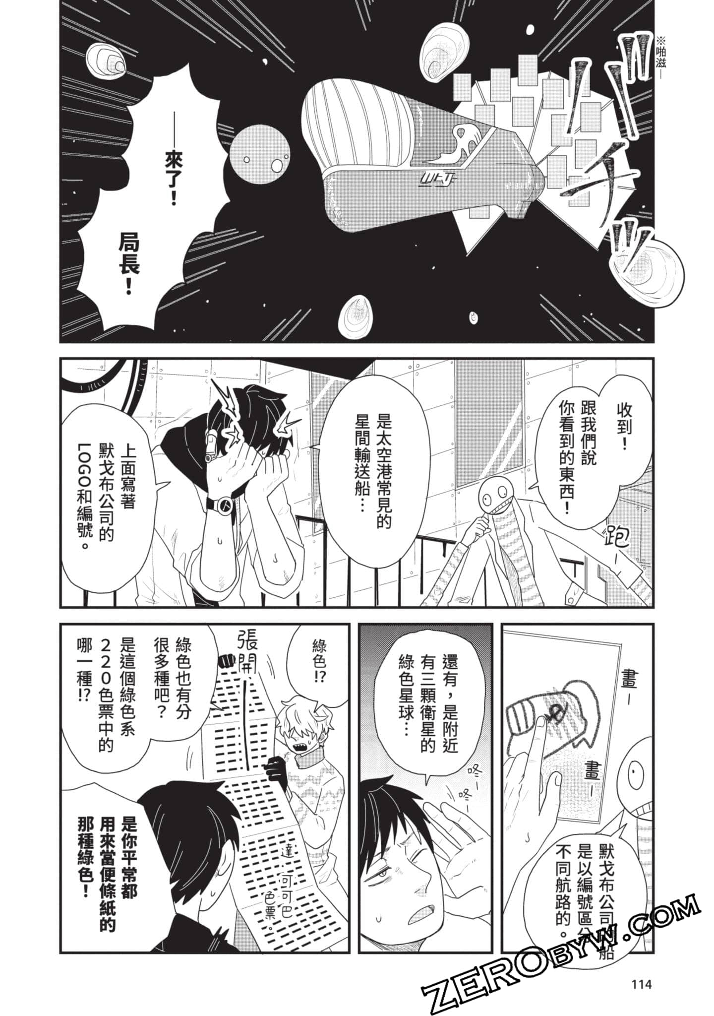 Page 115