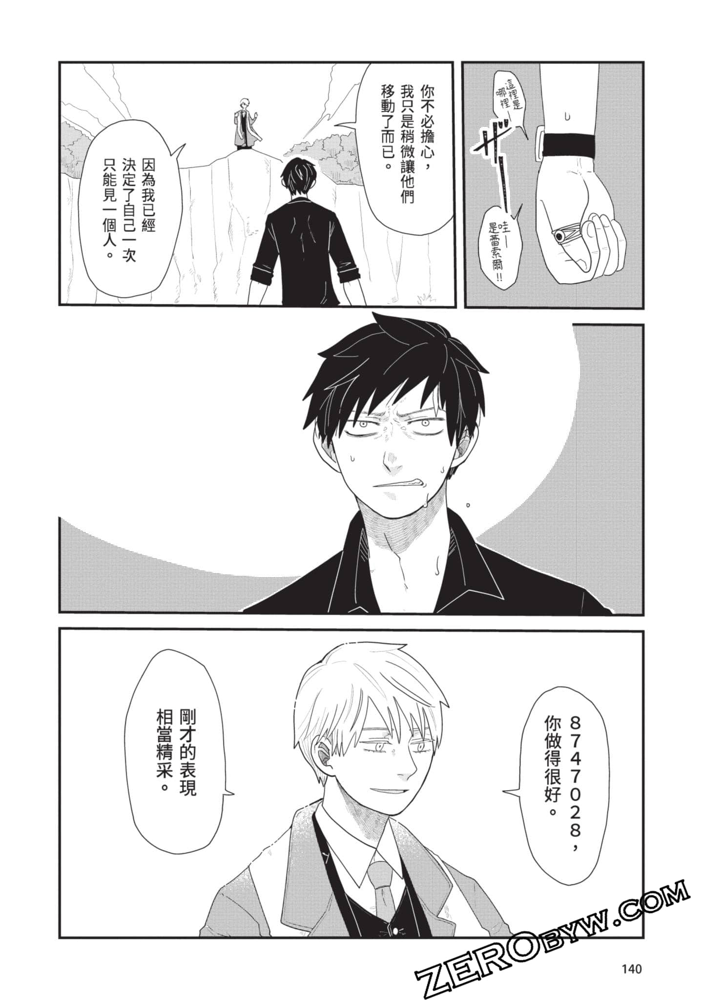 Page 141