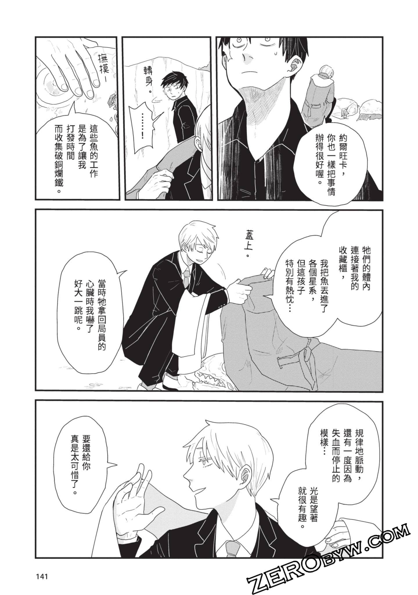 Page 142