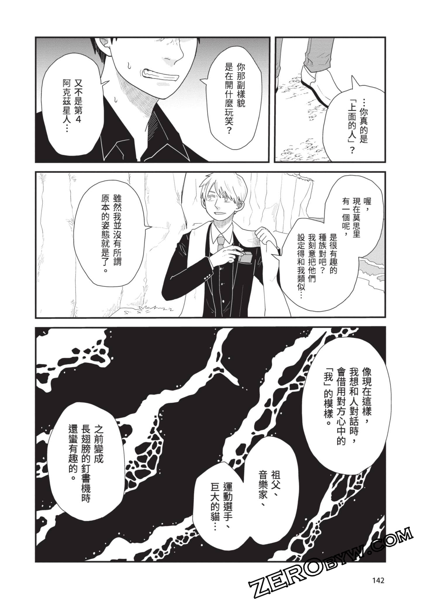 Page 143