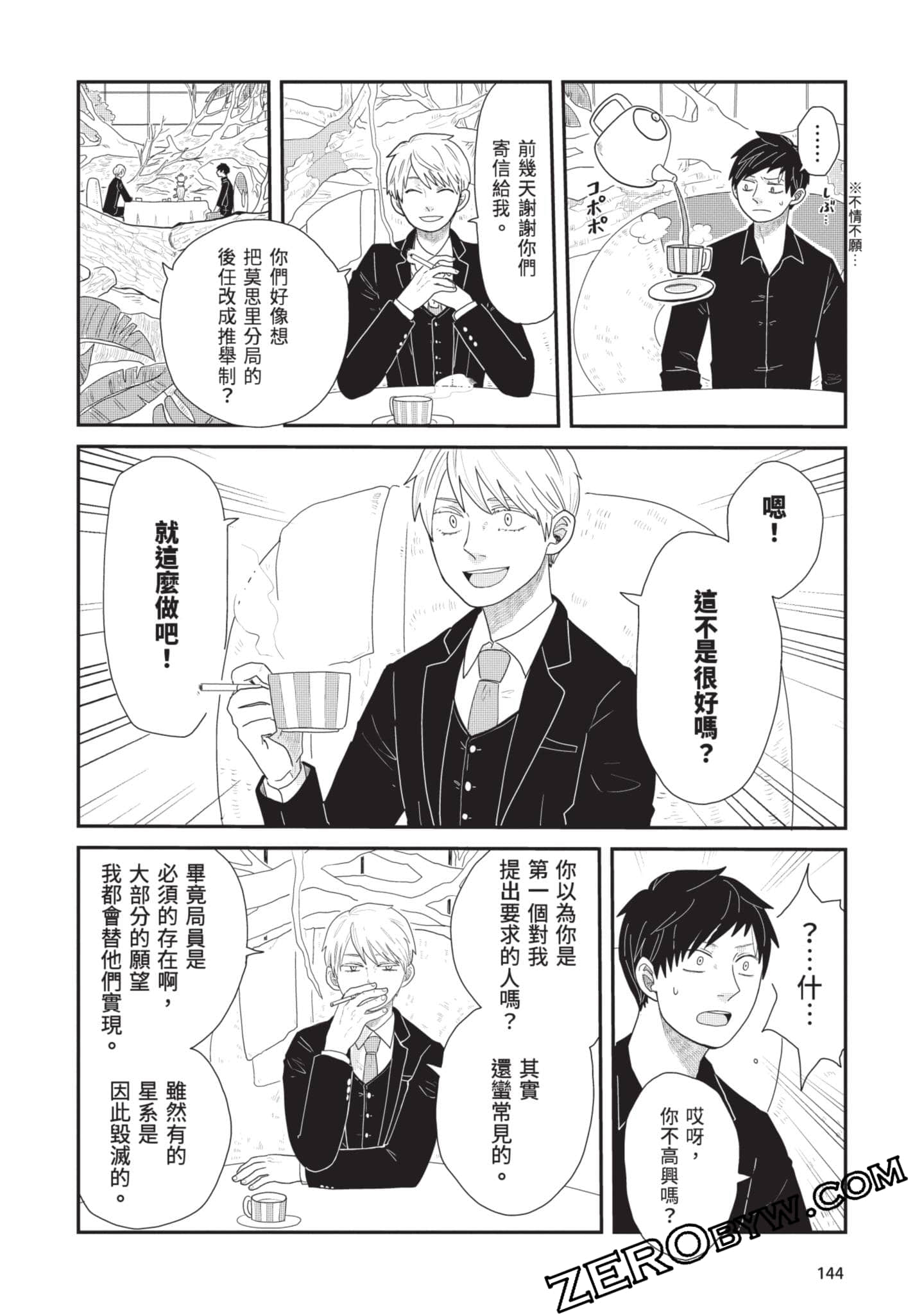 Page 145
