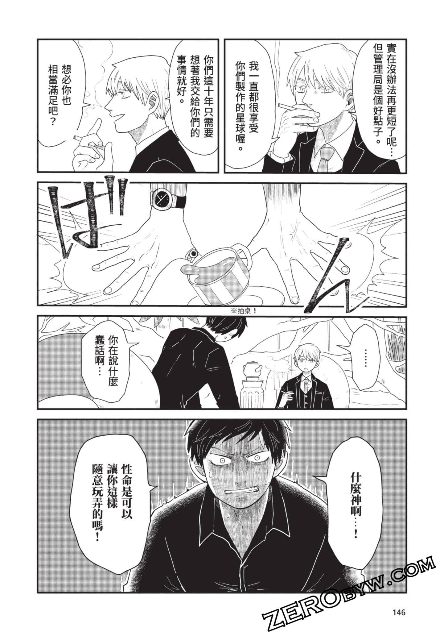 Page 147