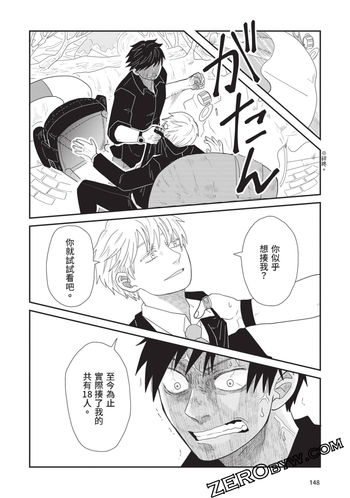 Page 149