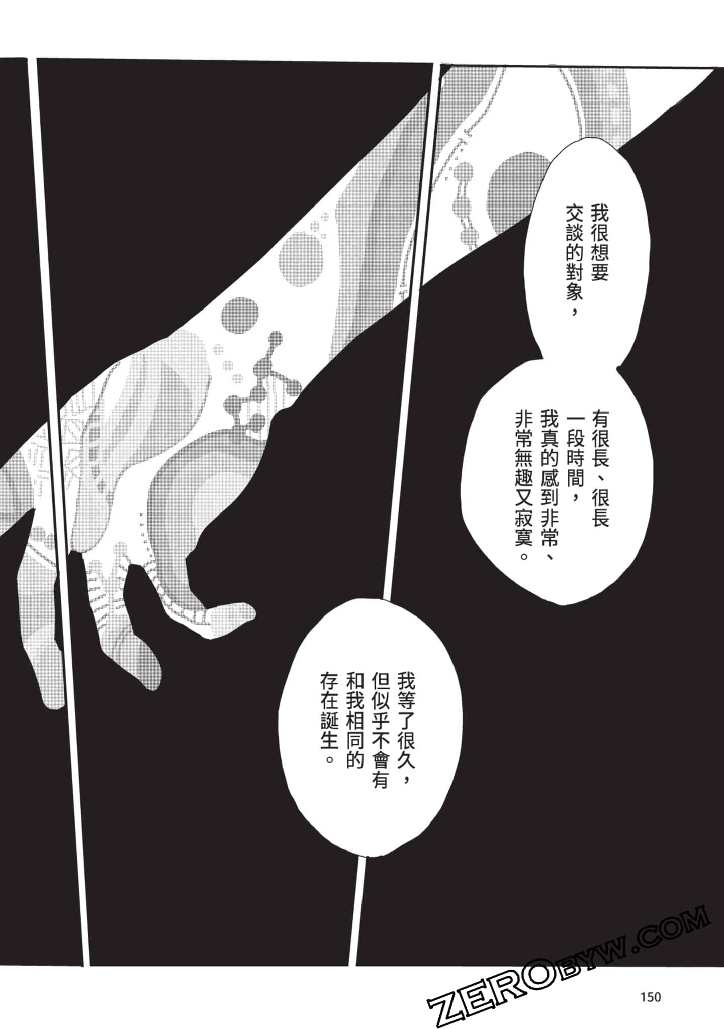 Page 151
