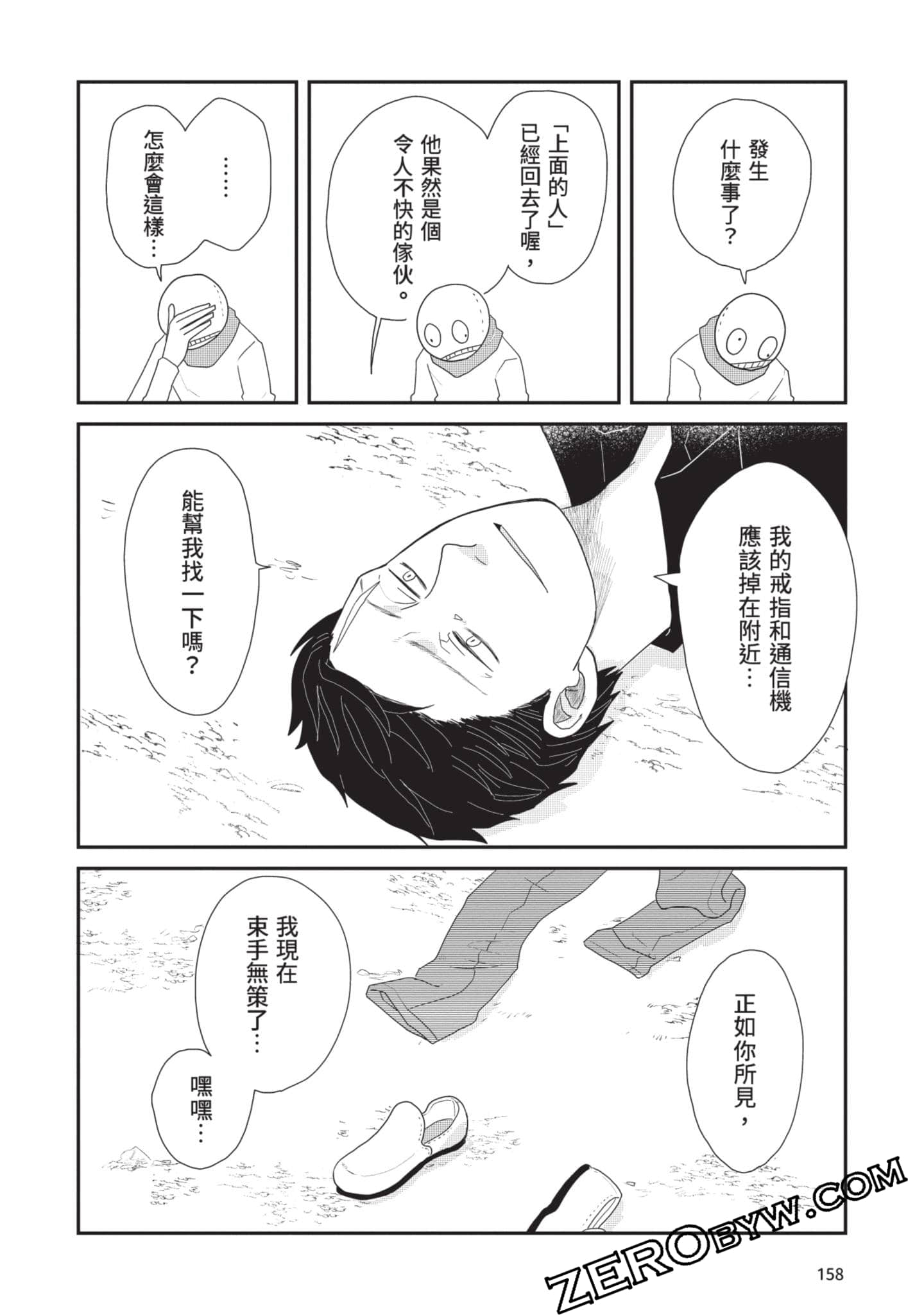 Page 159