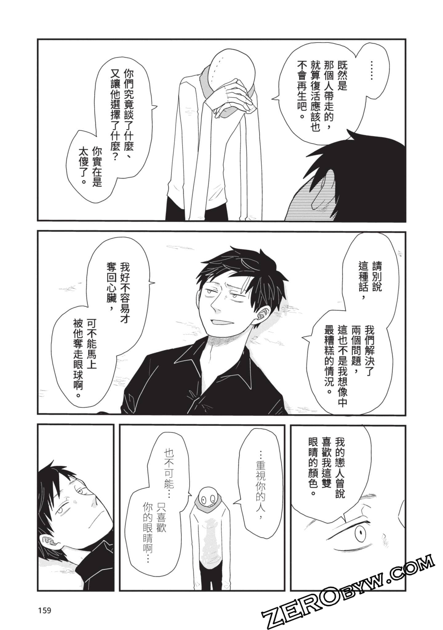 Page 160
