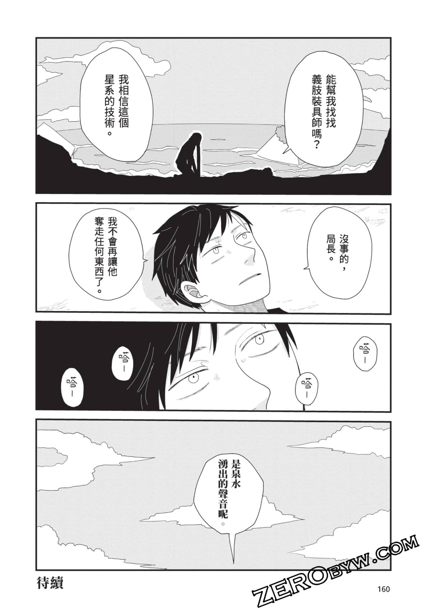 Page 161
