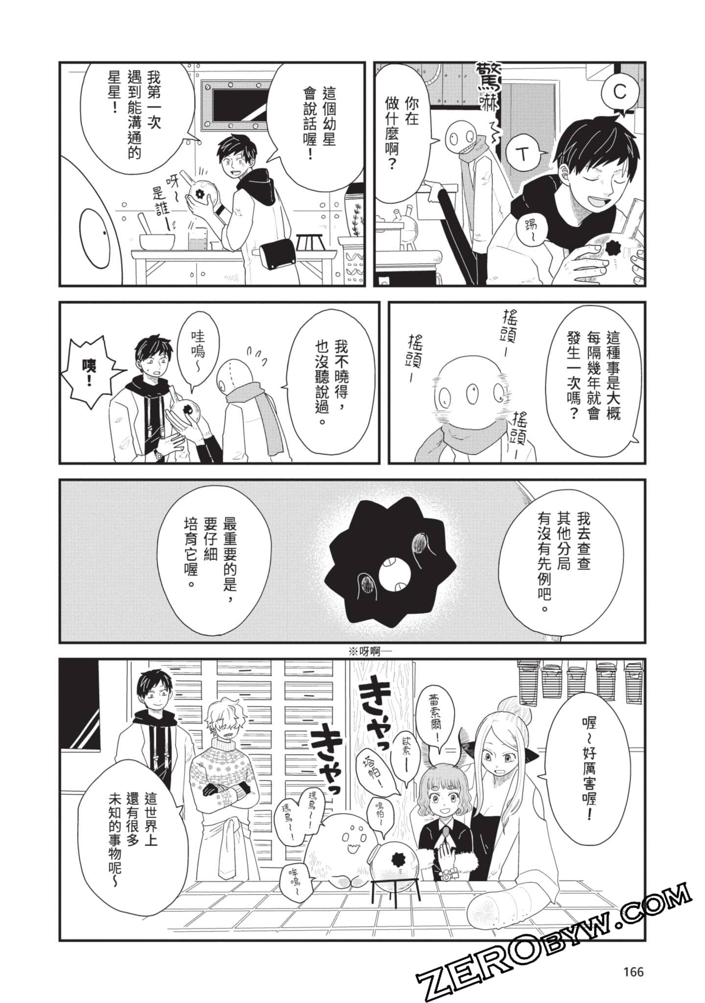 Page 167
