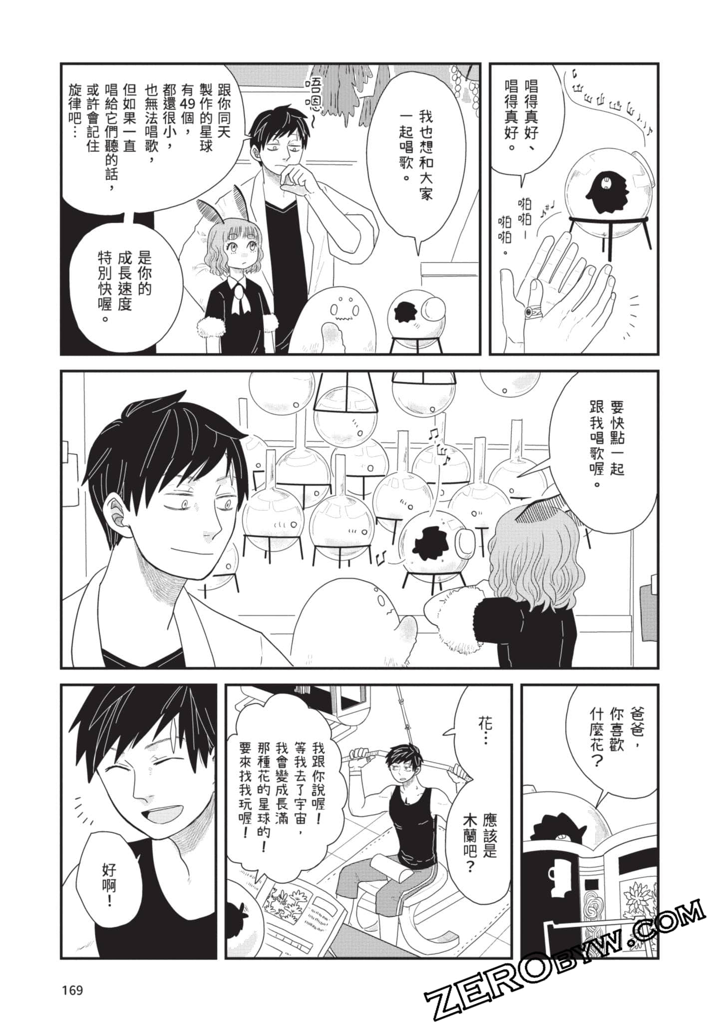 Page 170