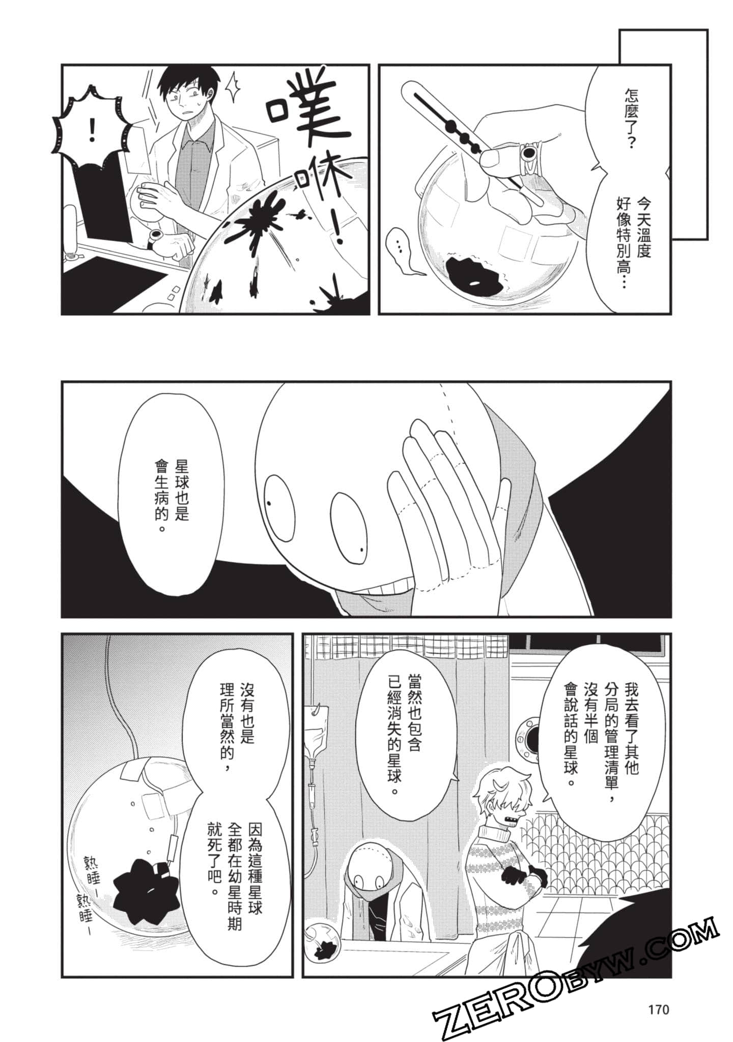 Page 171