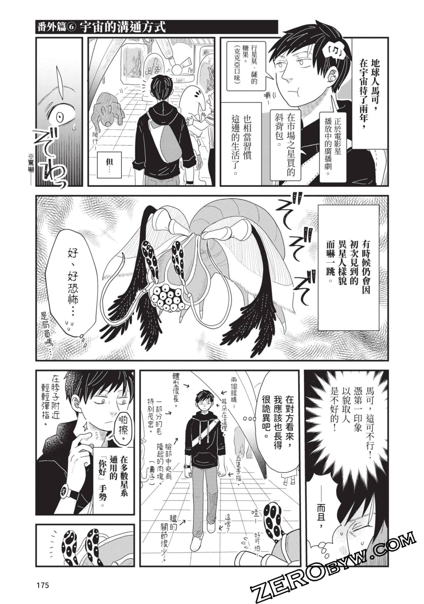Page 176