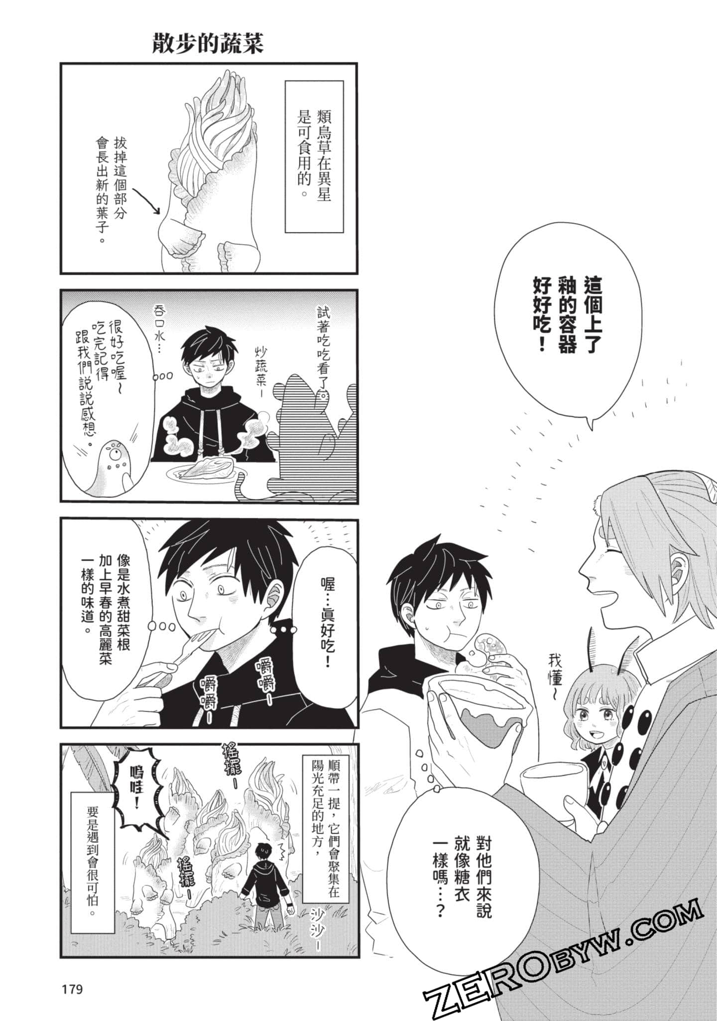 Page 180