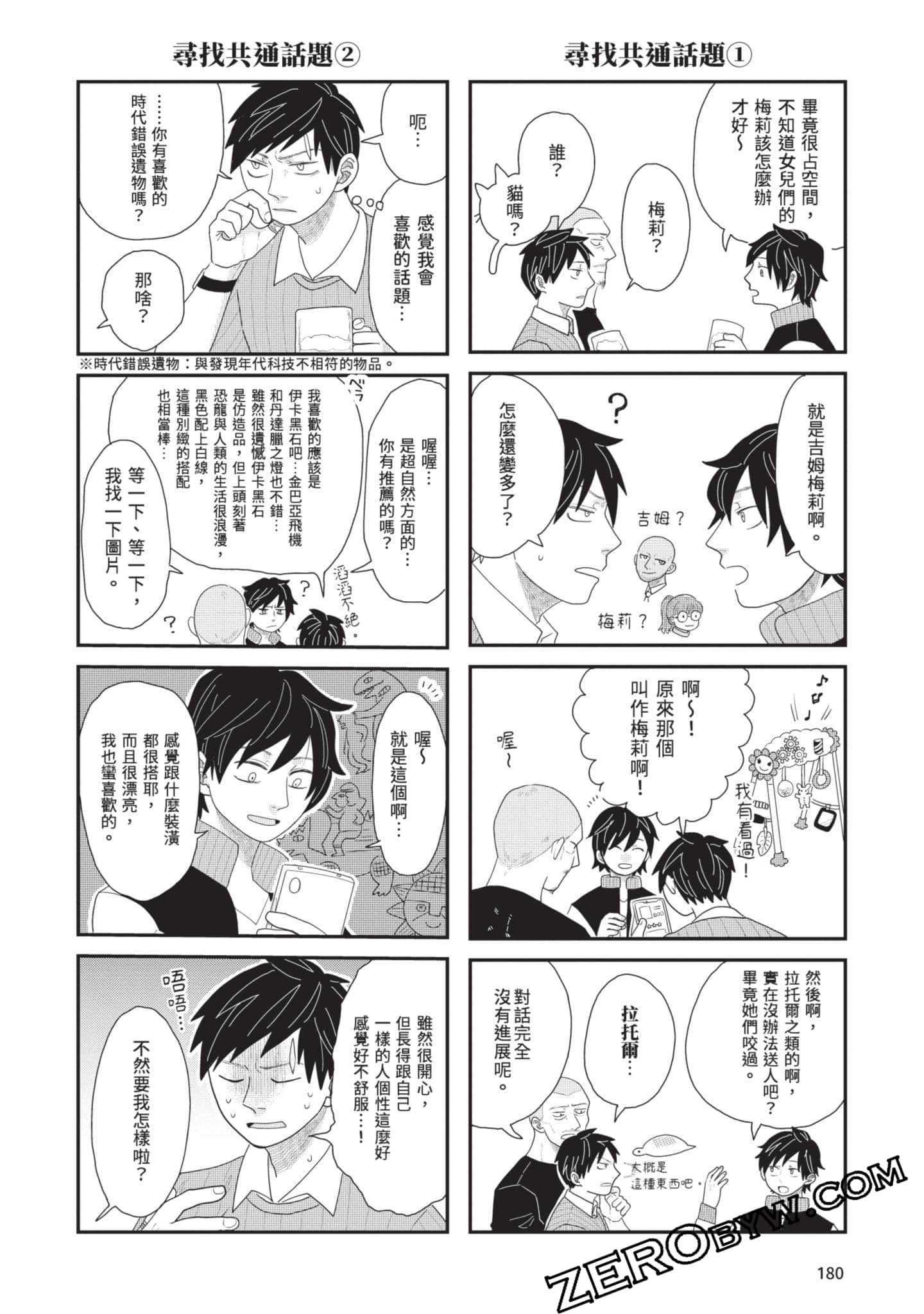 Page 181