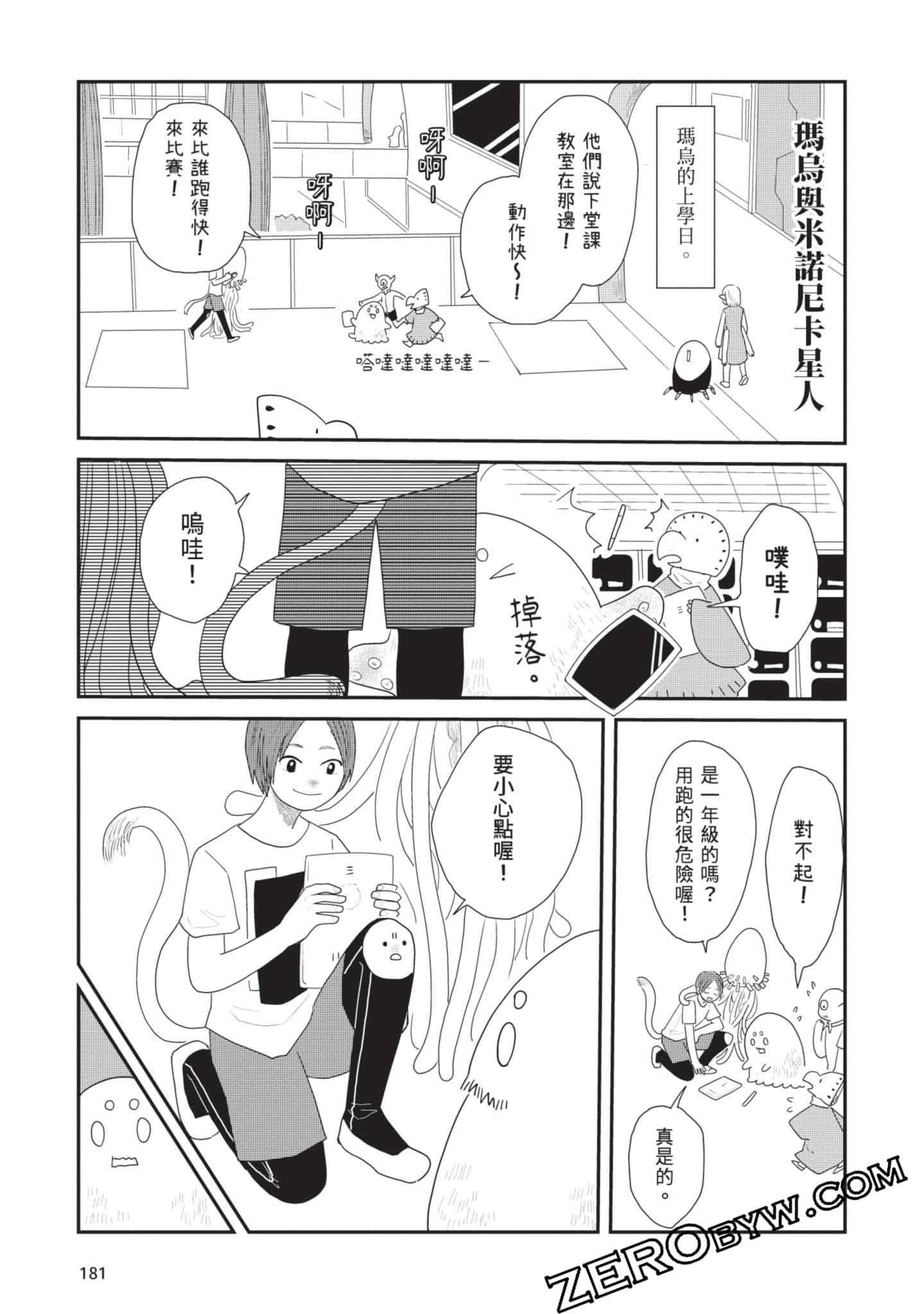 Page 182