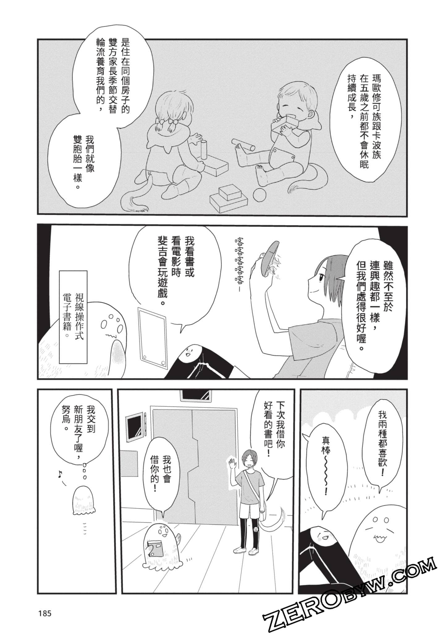 Page 186