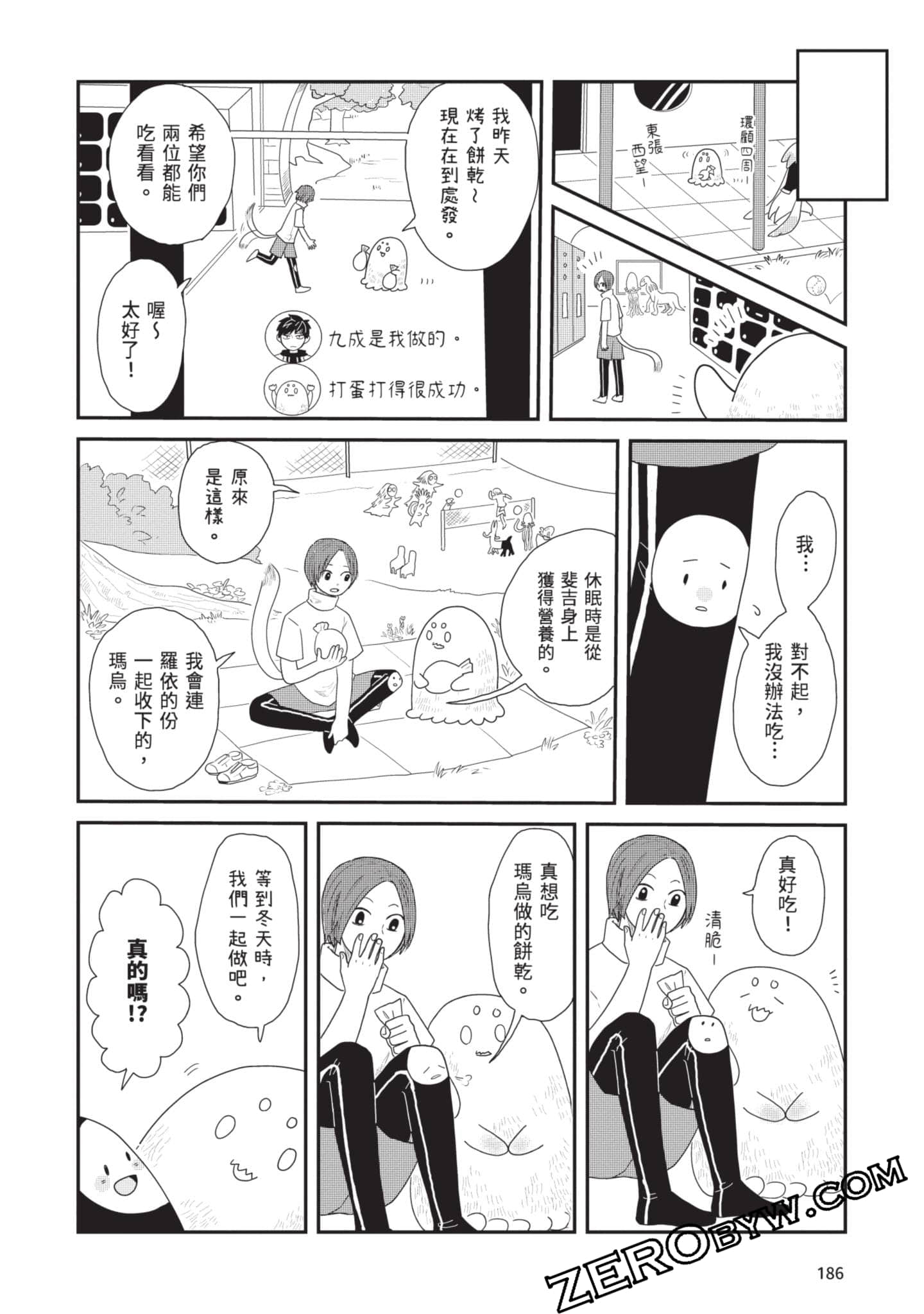 Page 187