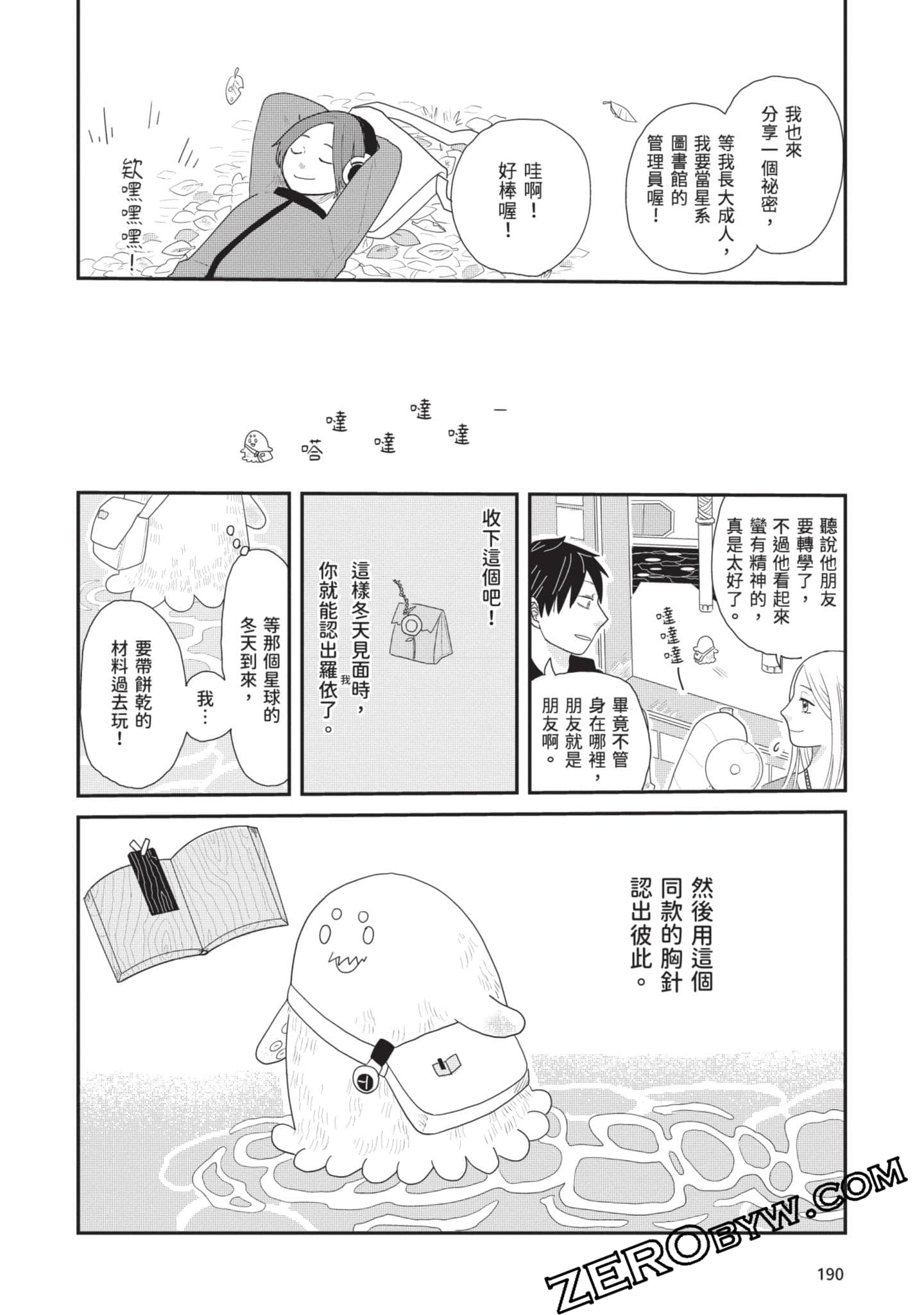 Page 191