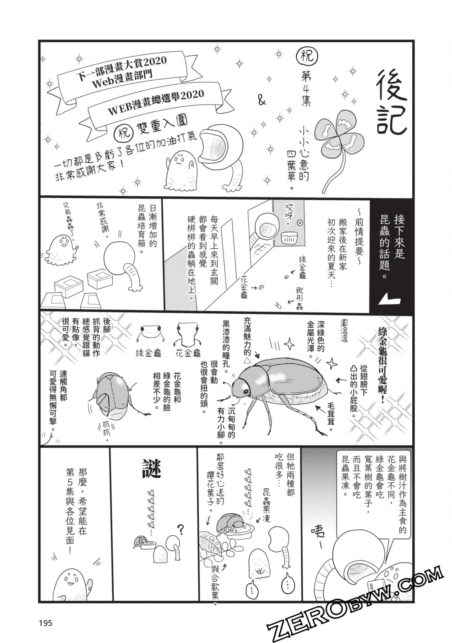 Page 196