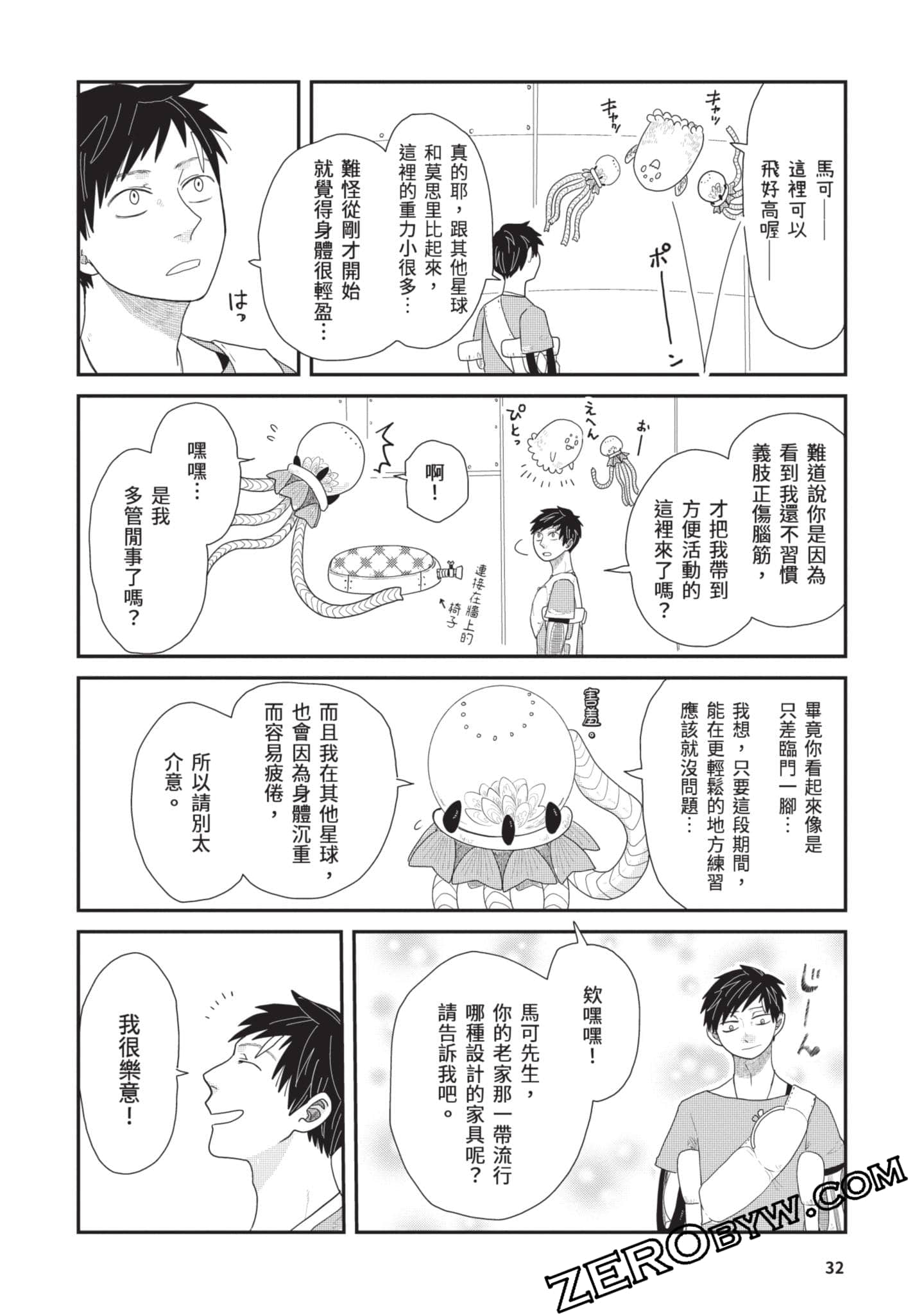 Page 33