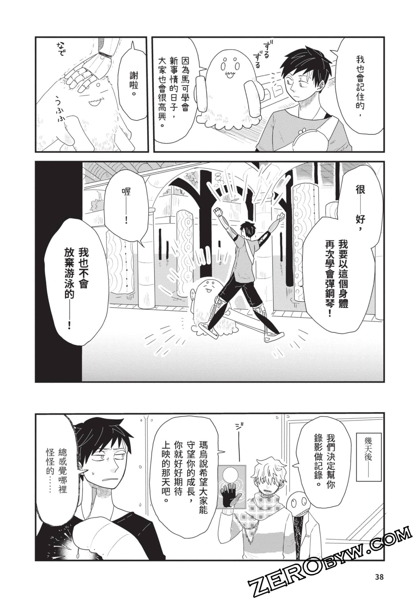 Page 39