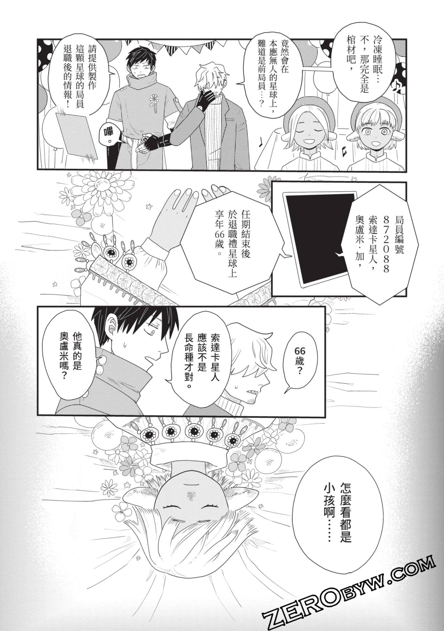 Page 51