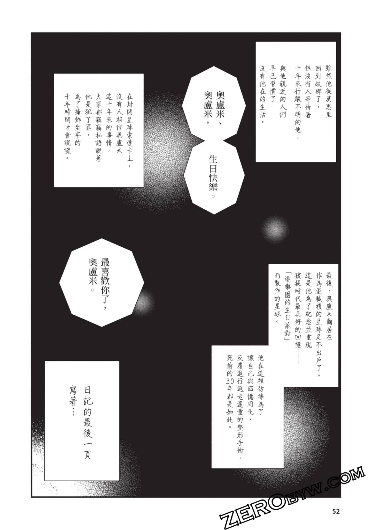 Page 53