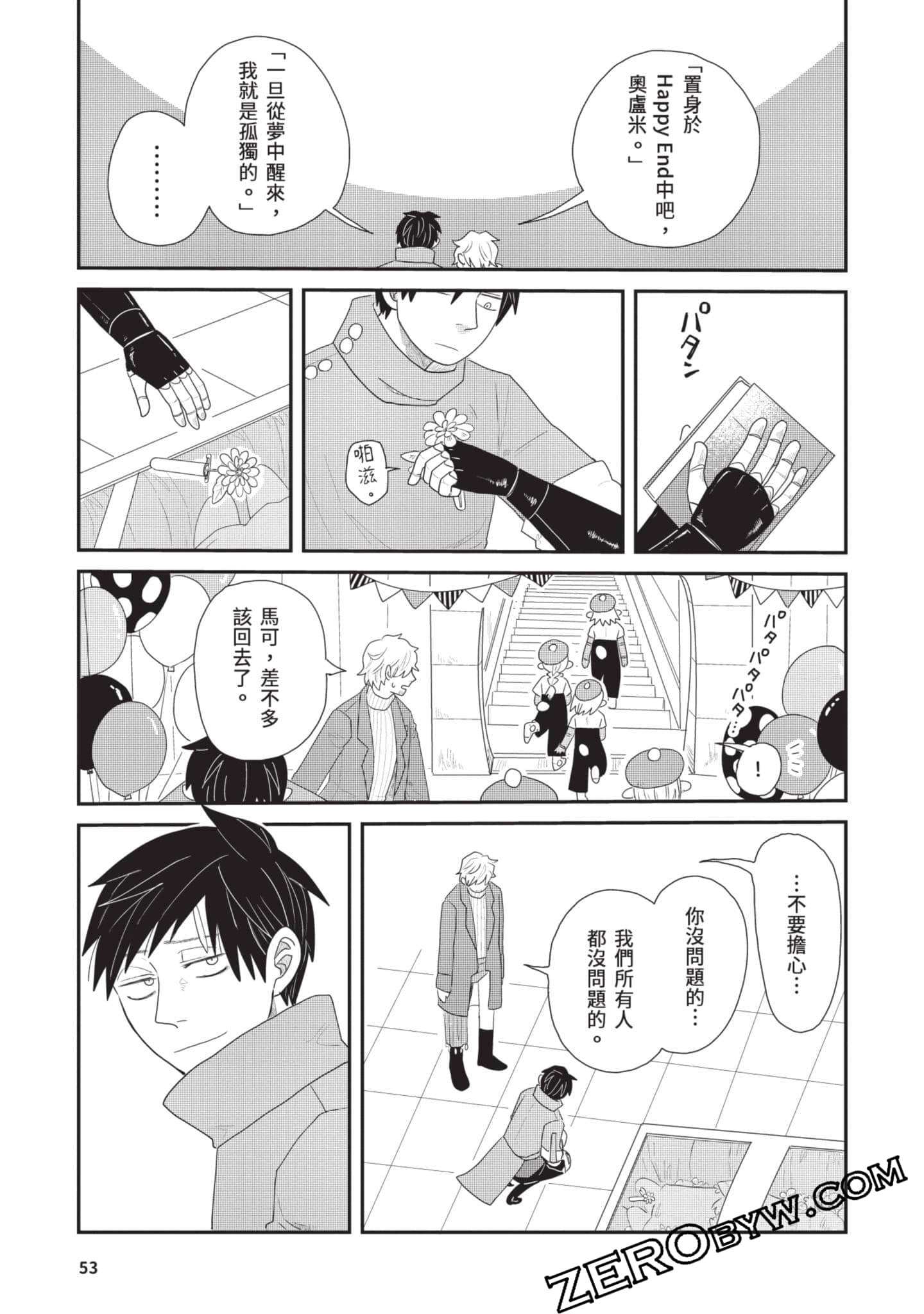 Page 54