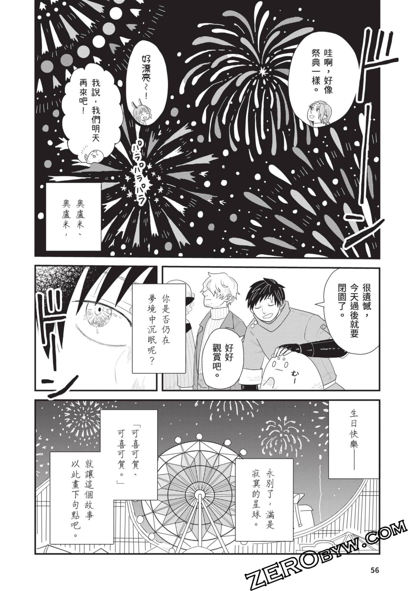 Page 57