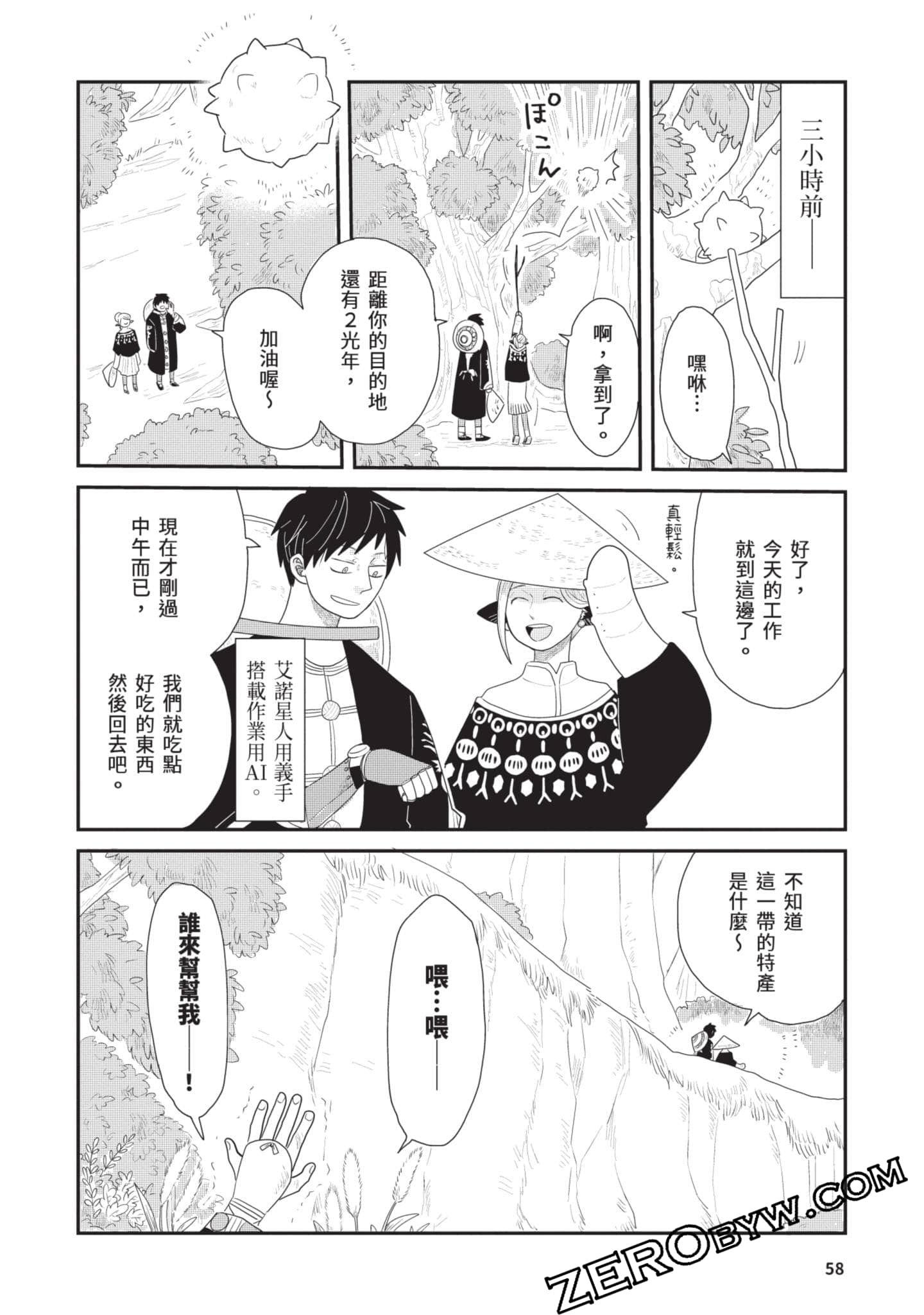 Page 59