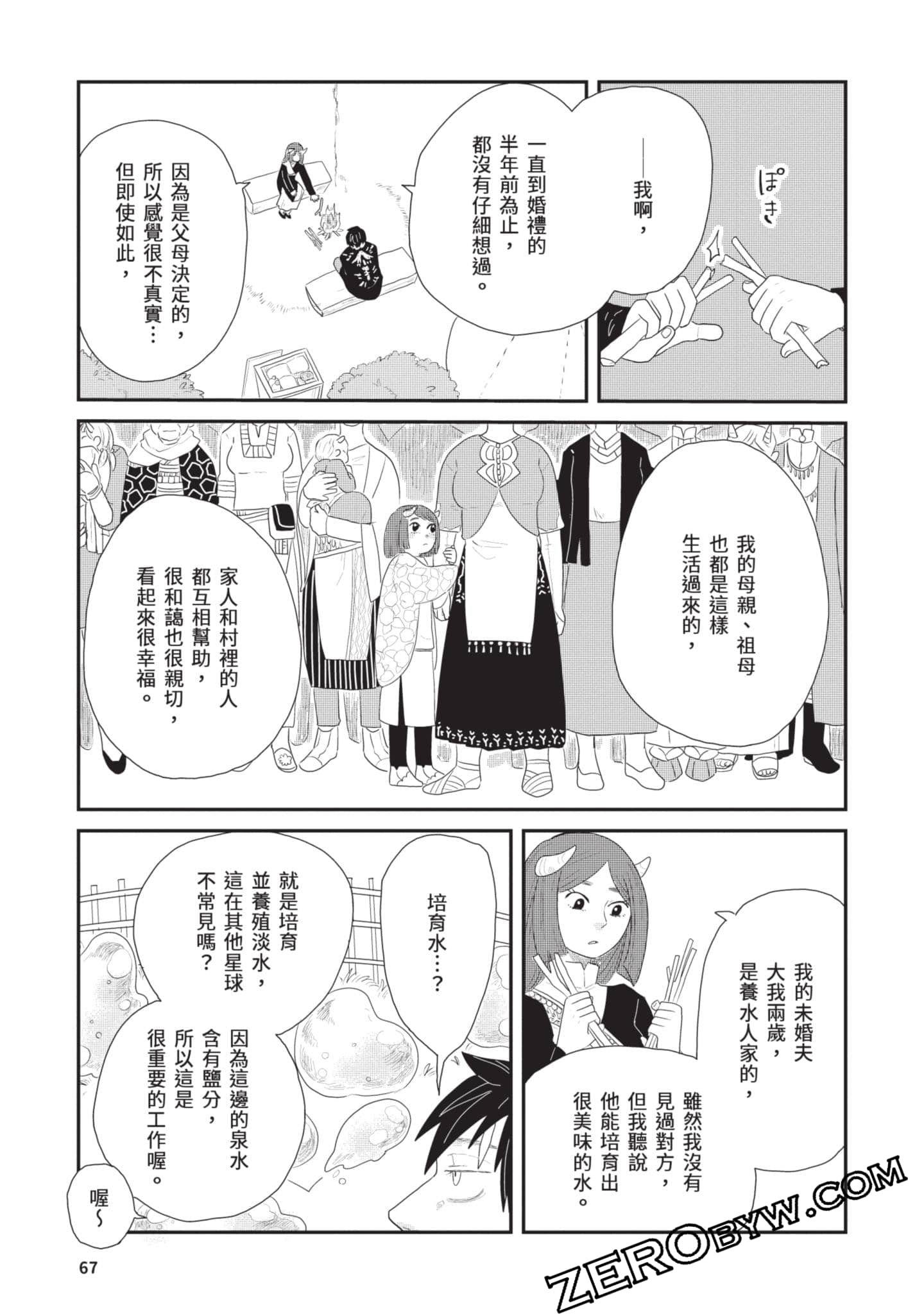 Page 68