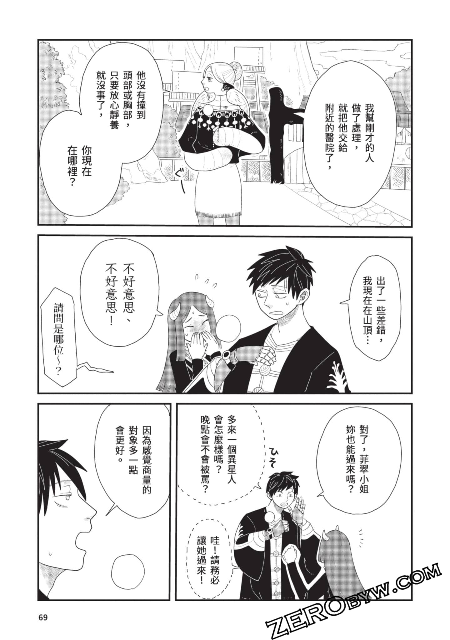 Page 70