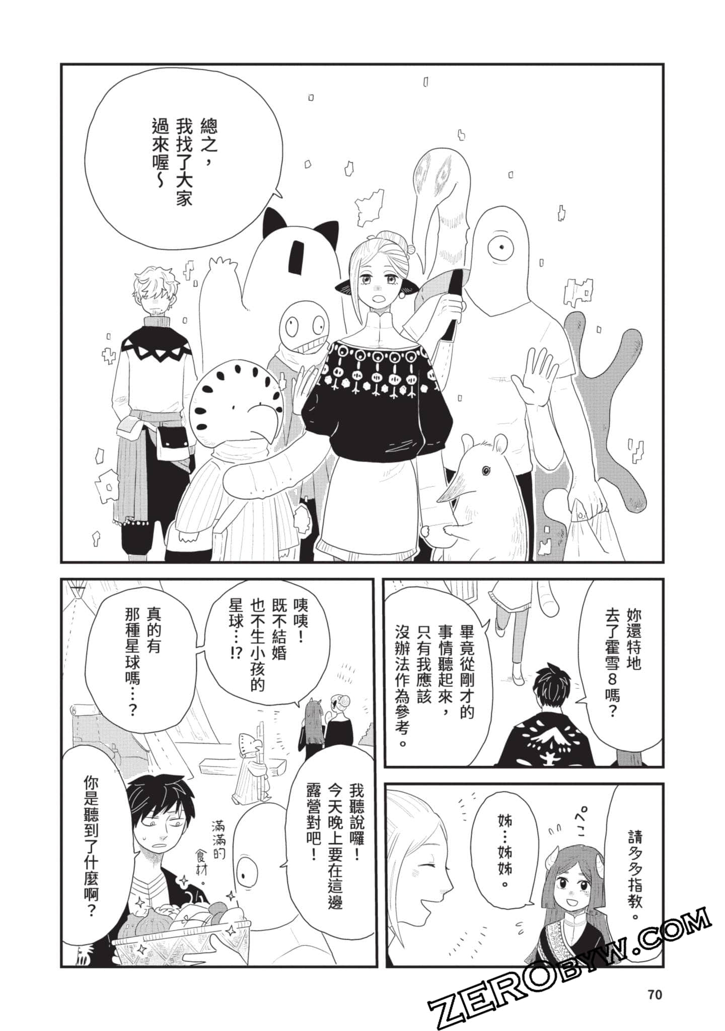 Page 71